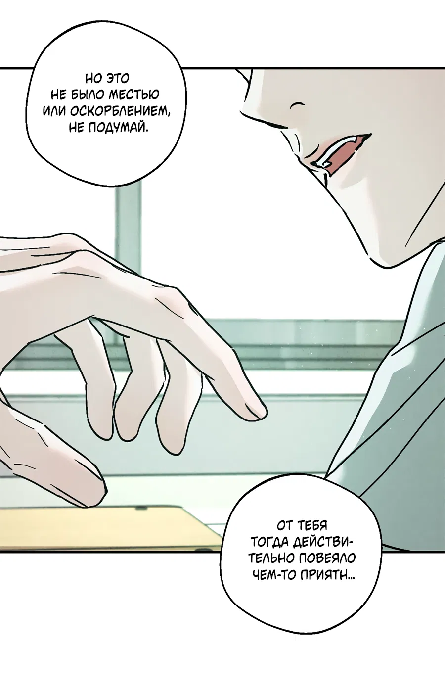 Манга ХХ полный секретов - Глава 3 Страница 34