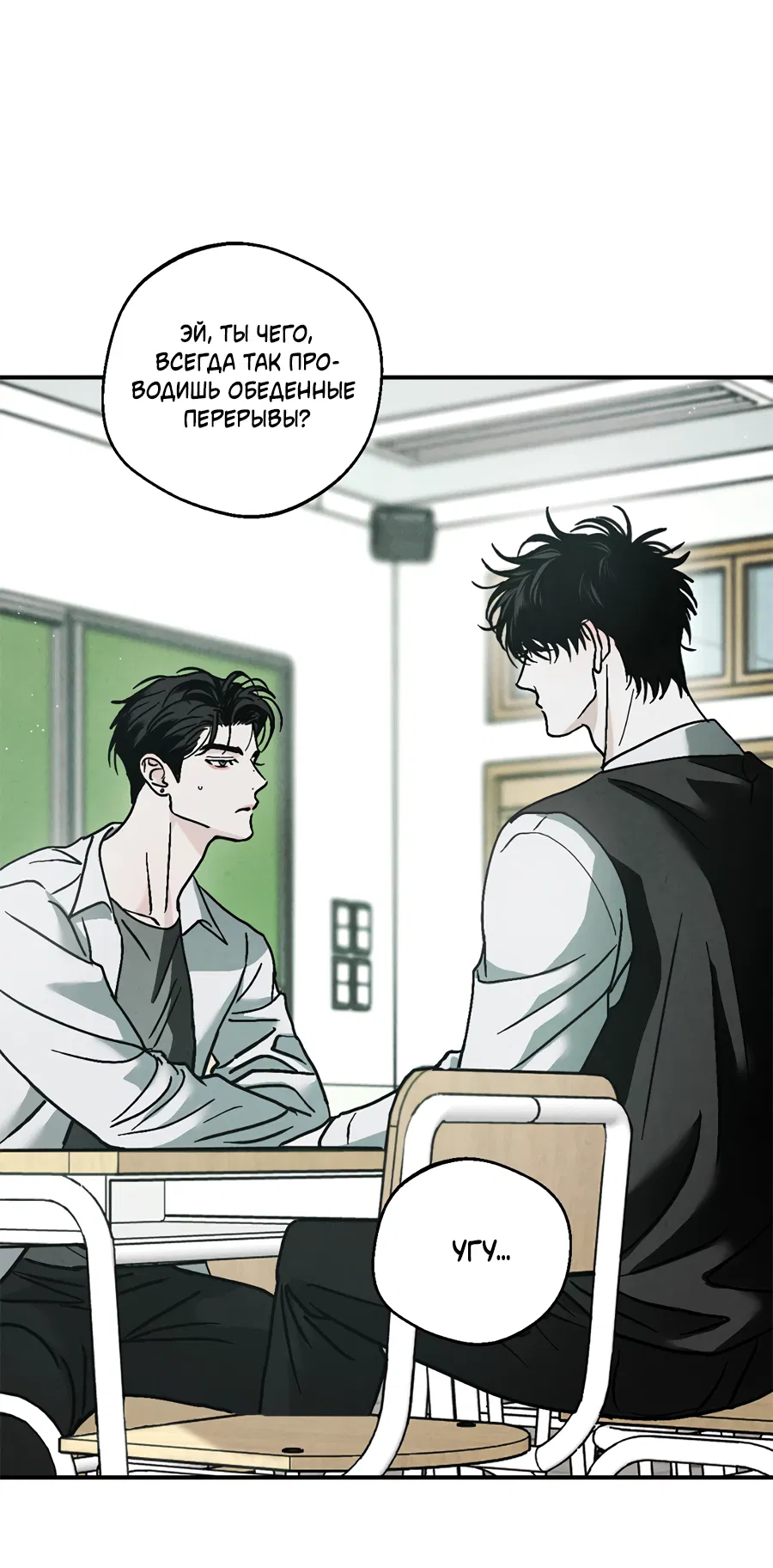 Манга ХХ полный секретов - Глава 3 Страница 26