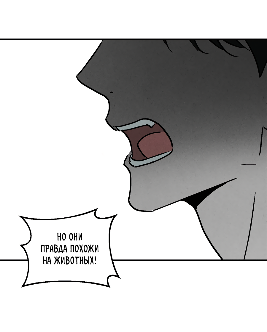 Манга ХХ полный секретов - Глава 3 Страница 16