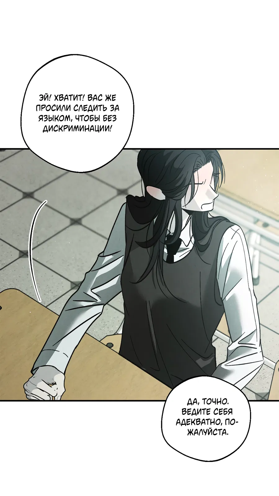 Манга ХХ полный секретов - Глава 3 Страница 14