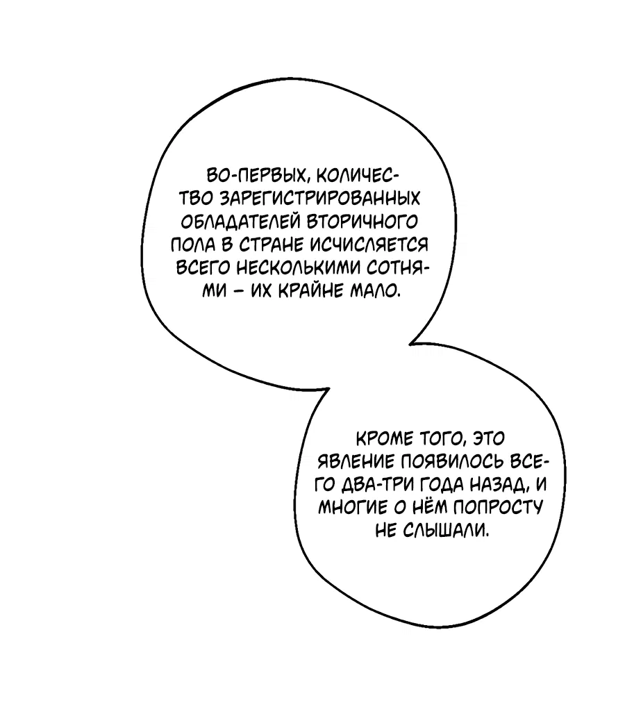 Манга ХХ полный секретов - Глава 3 Страница 1