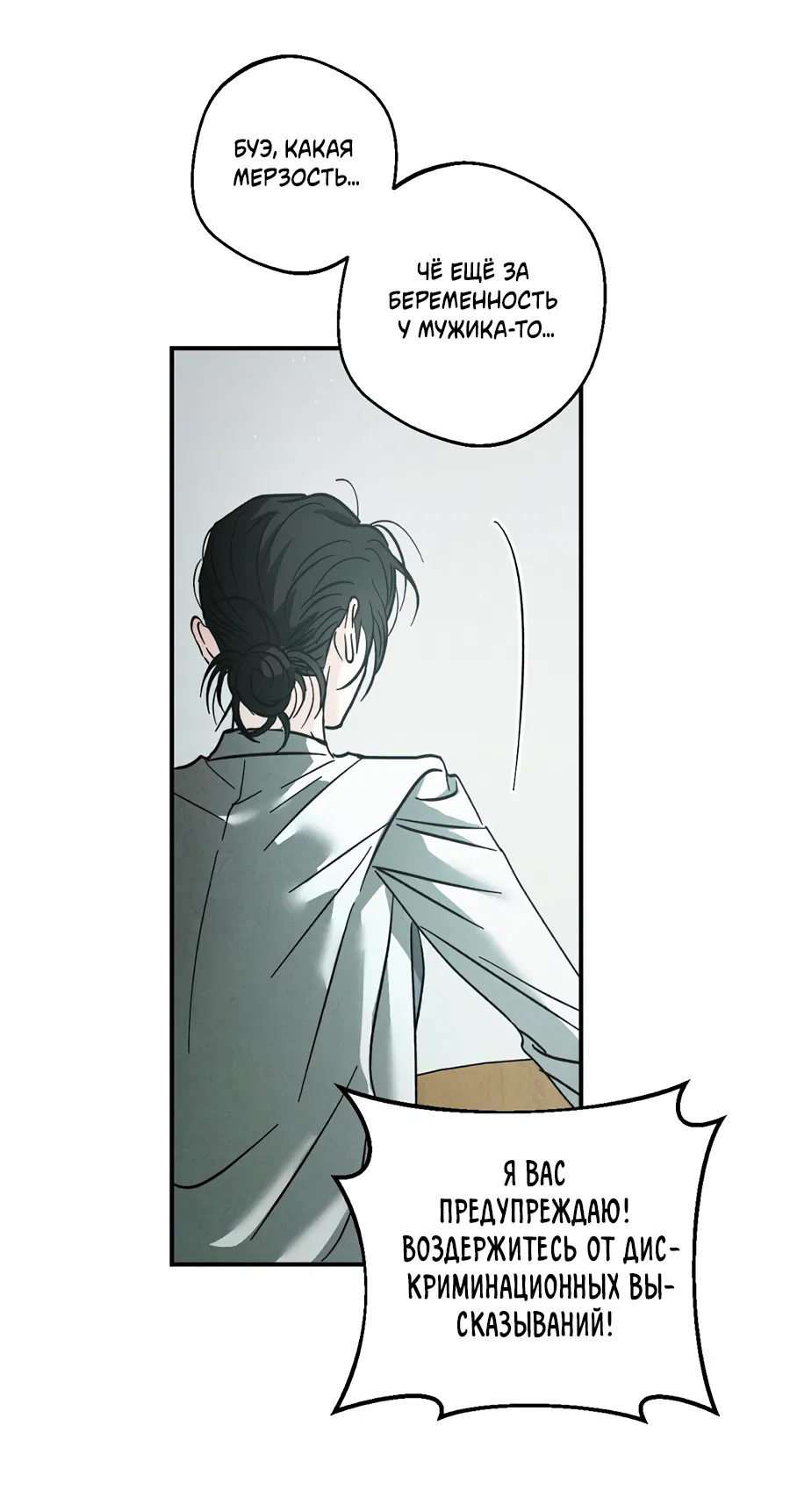 Манга ХХ полный секретов - Глава 3 Страница 12