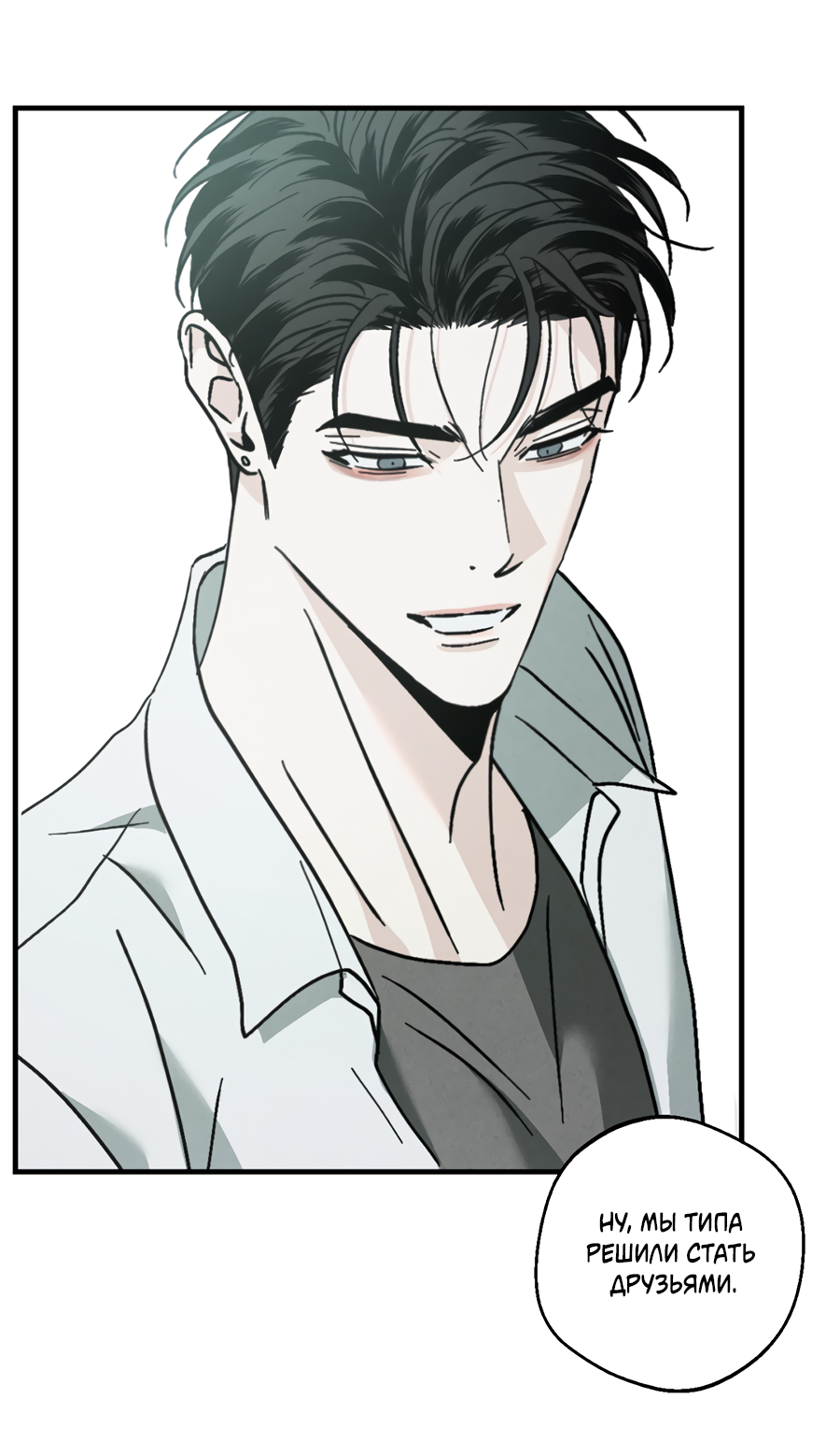 Манга ХХ полный секретов - Глава 3 Страница 57
