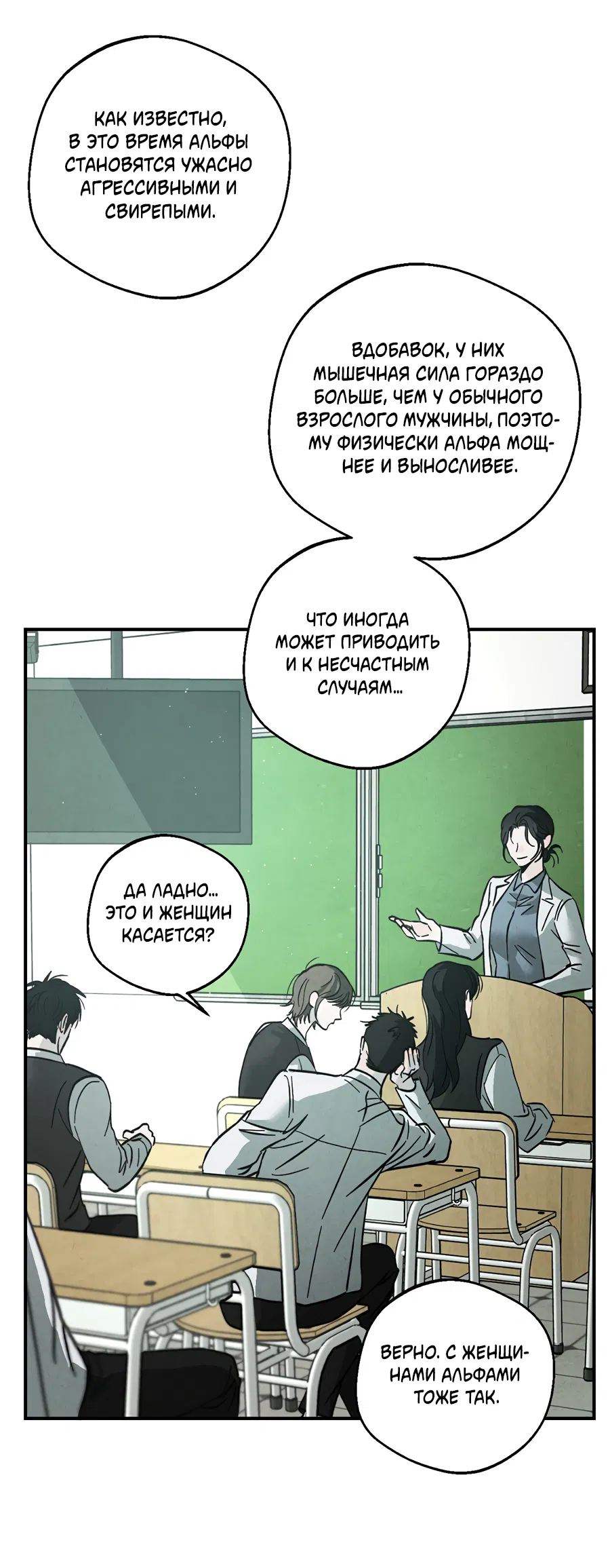 Манга ХХ полный секретов - Глава 3 Страница 8