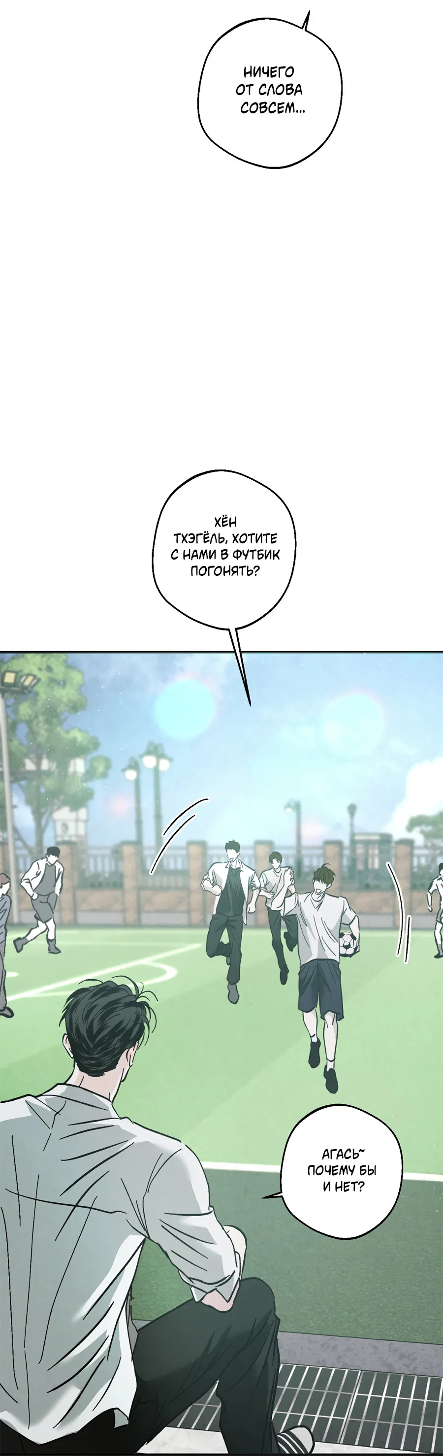 Манга ХХ полный секретов - Глава 3 Страница 49