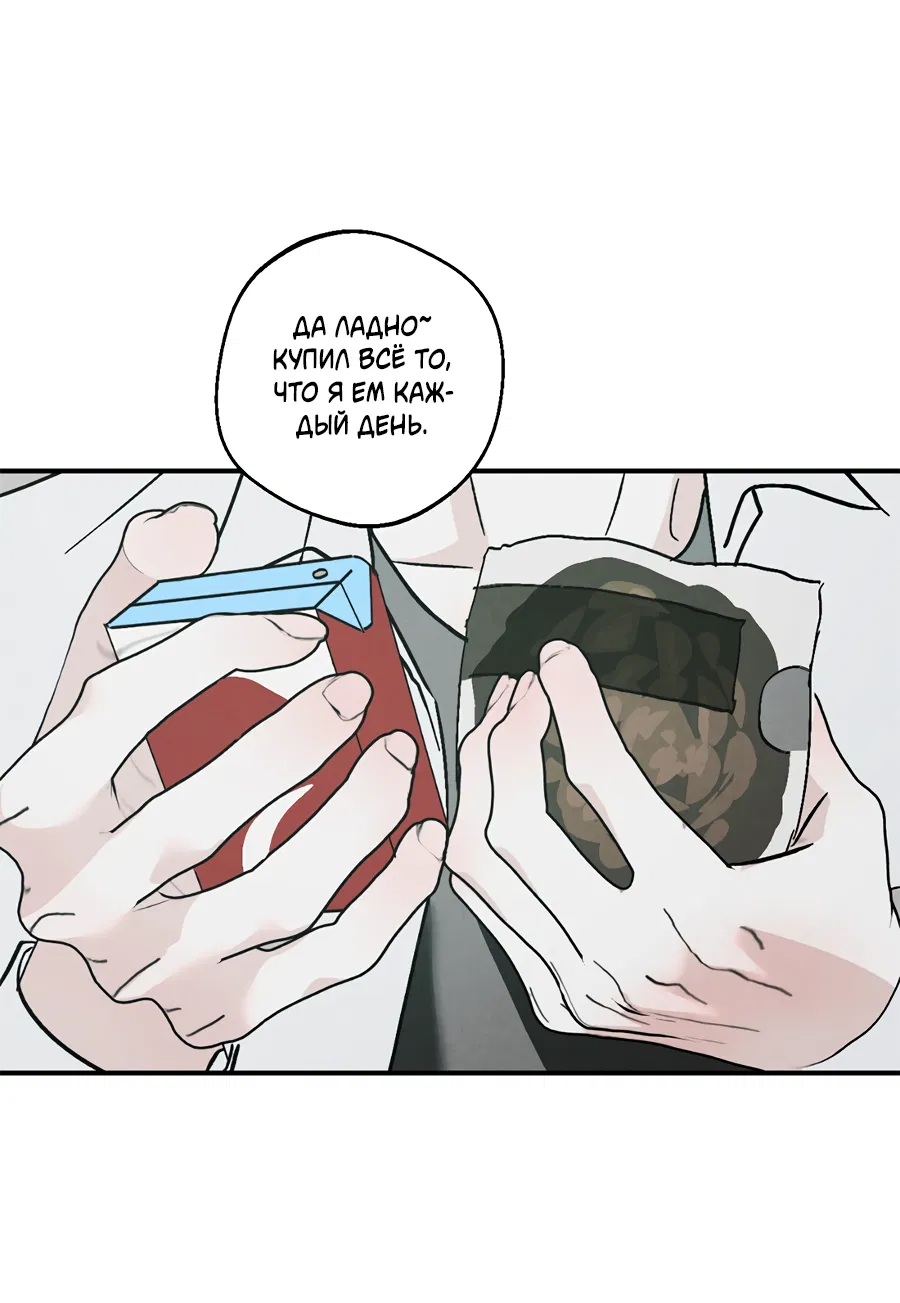 Манга ХХ полный секретов - Глава 3 Страница 40