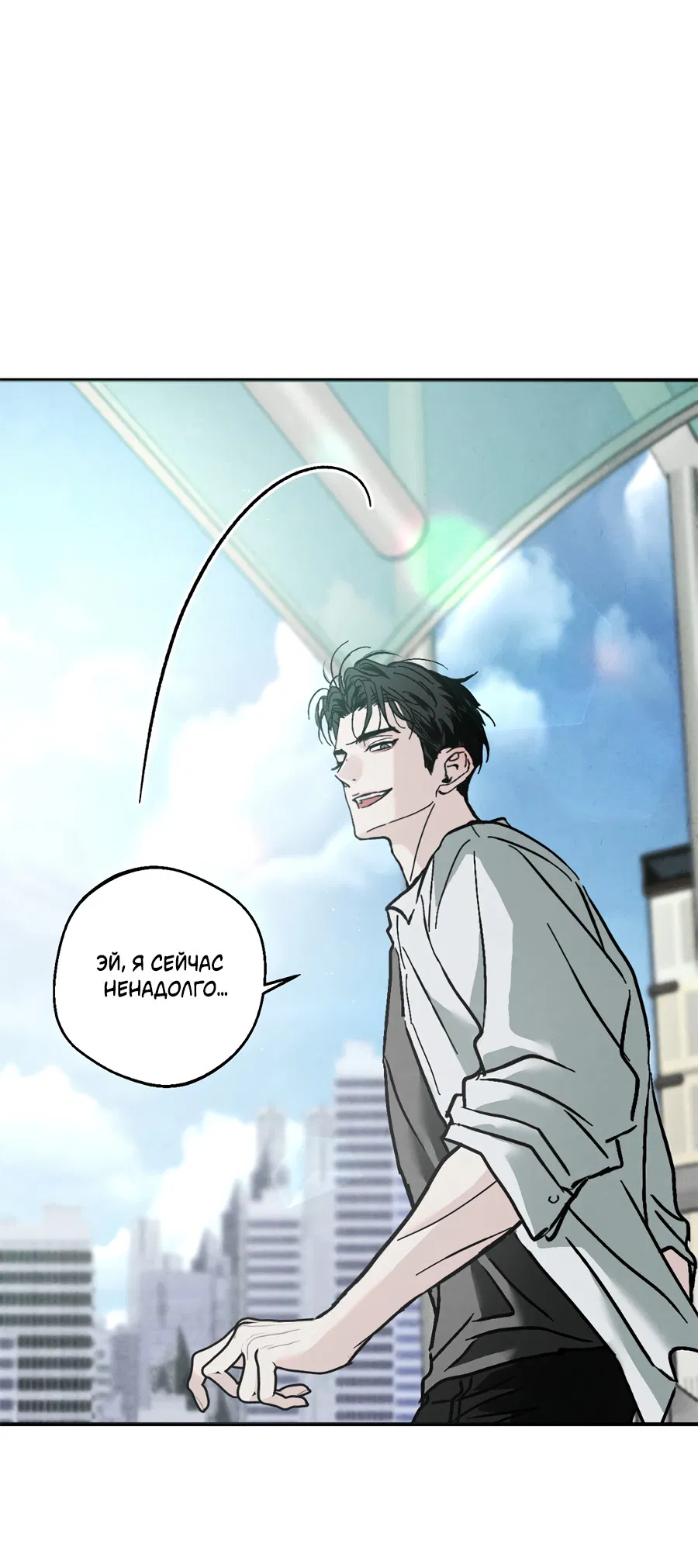 Манга ХХ полный секретов - Глава 3 Страница 50