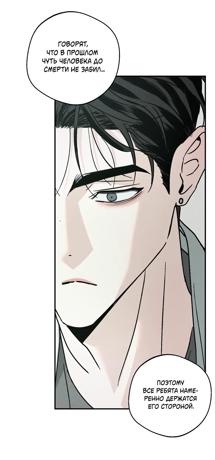 Манга ХХ полный секретов - Глава 3 Страница 59
