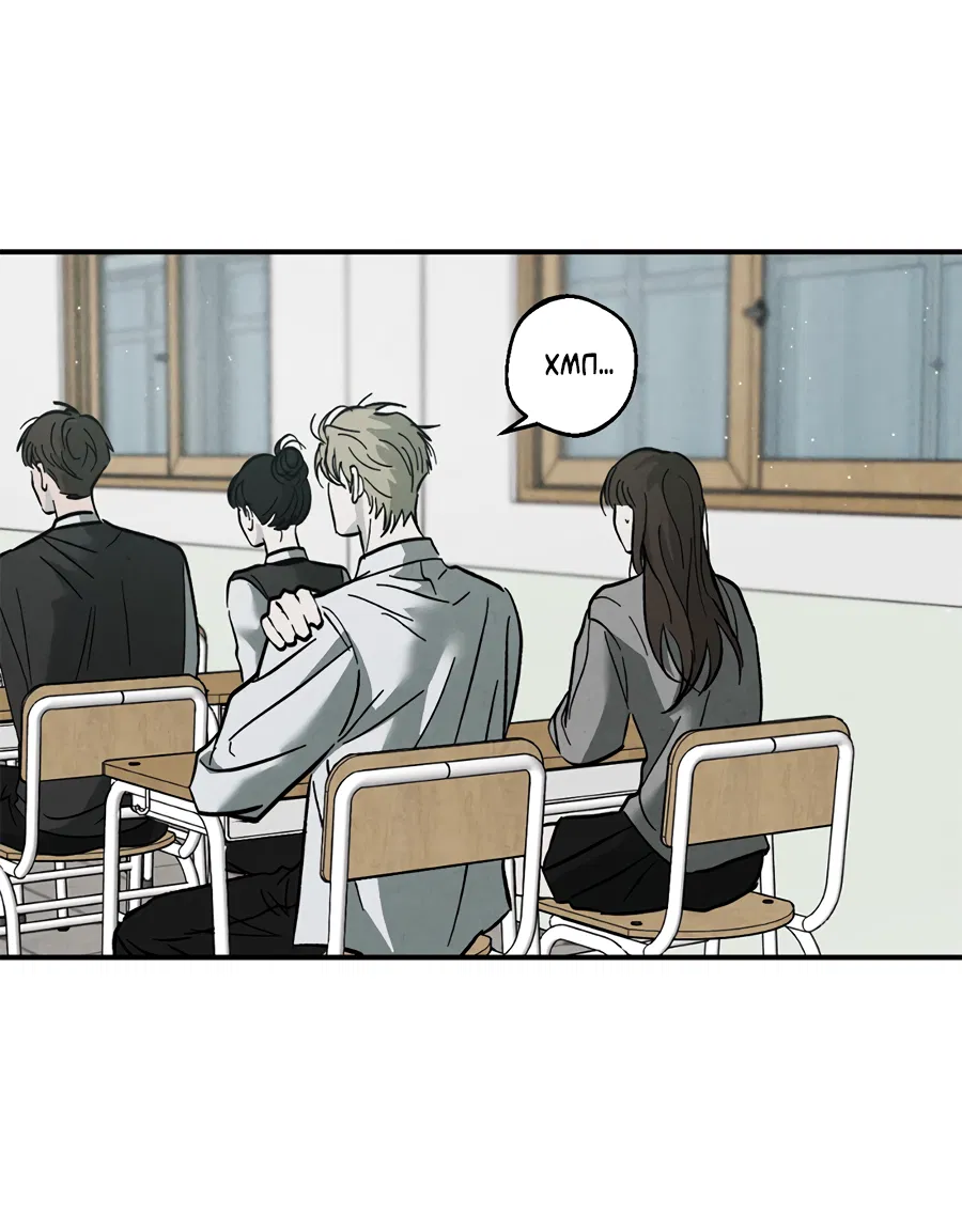 Манга ХХ полный секретов - Глава 3 Страница 20
