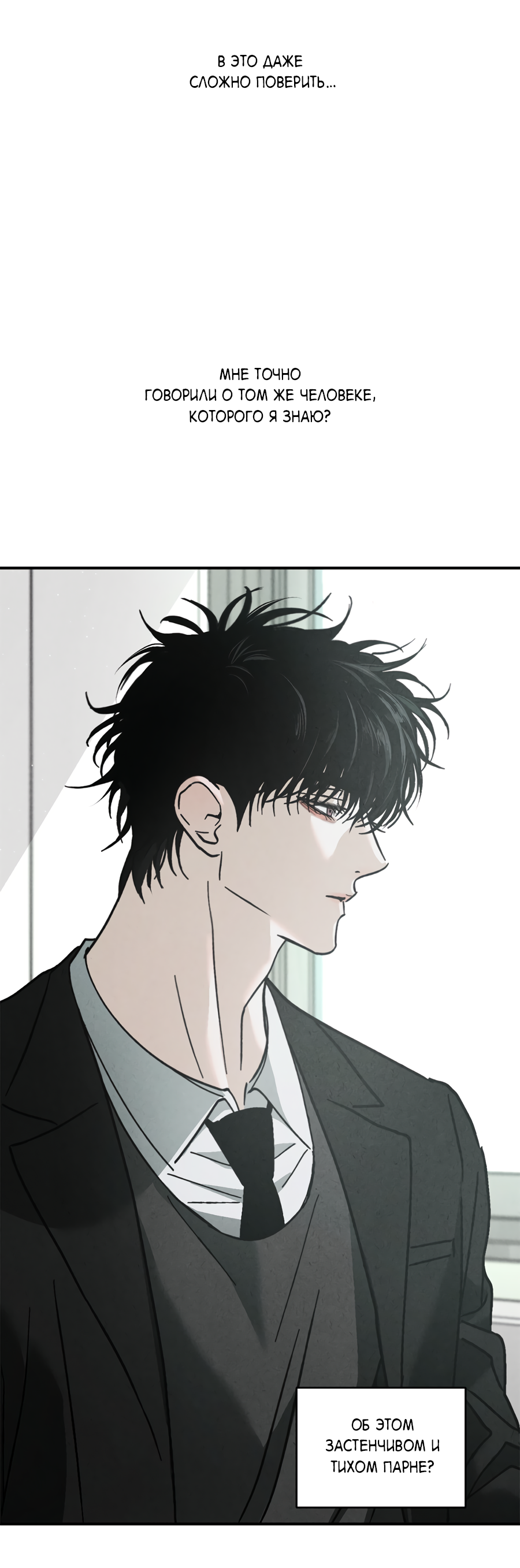 Манга ХХ полный секретов - Глава 3 Страница 65