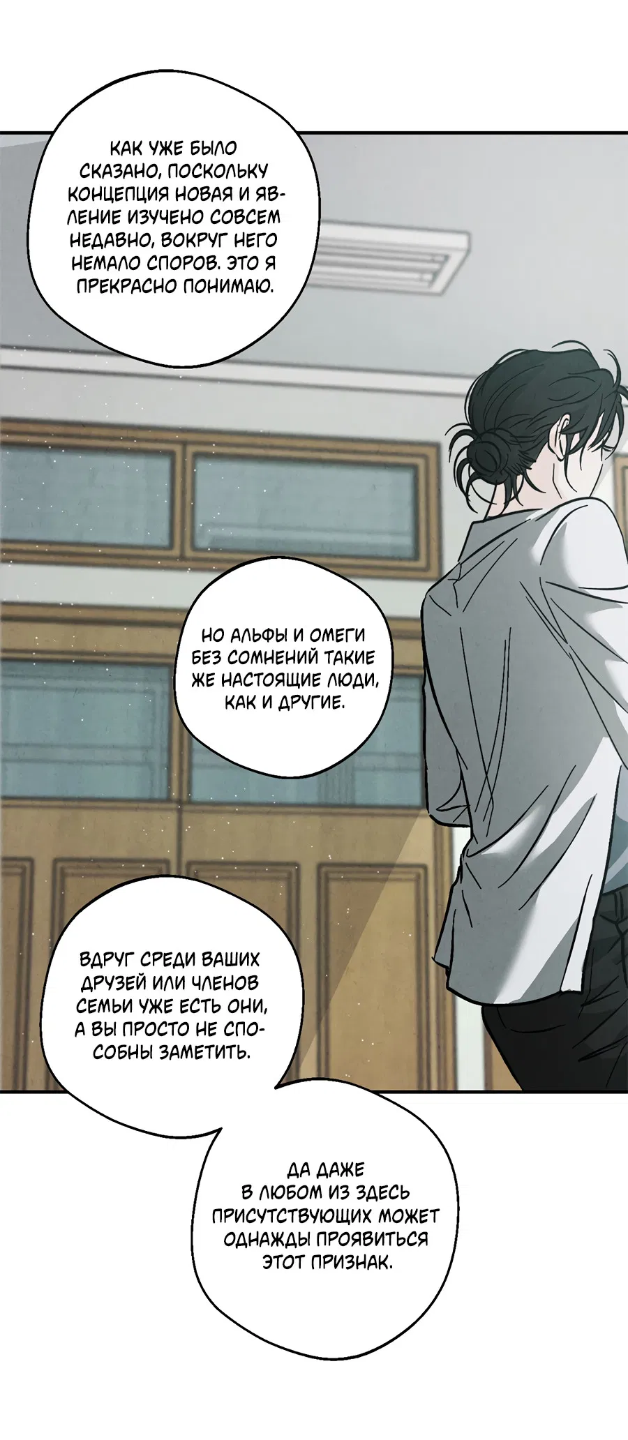 Манга ХХ полный секретов - Глава 3 Страница 18