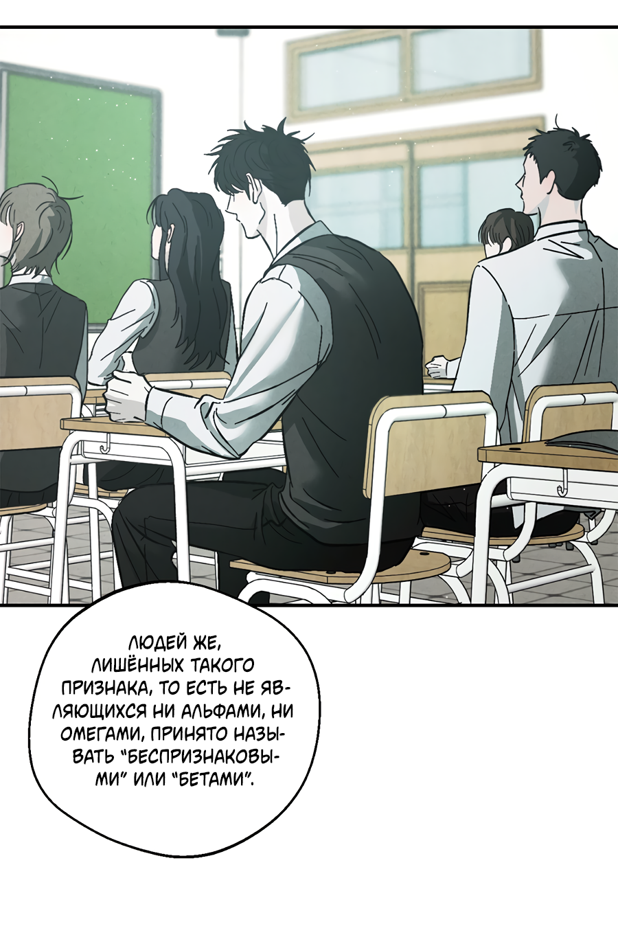 Манга ХХ полный секретов - Глава 3 Страница 2