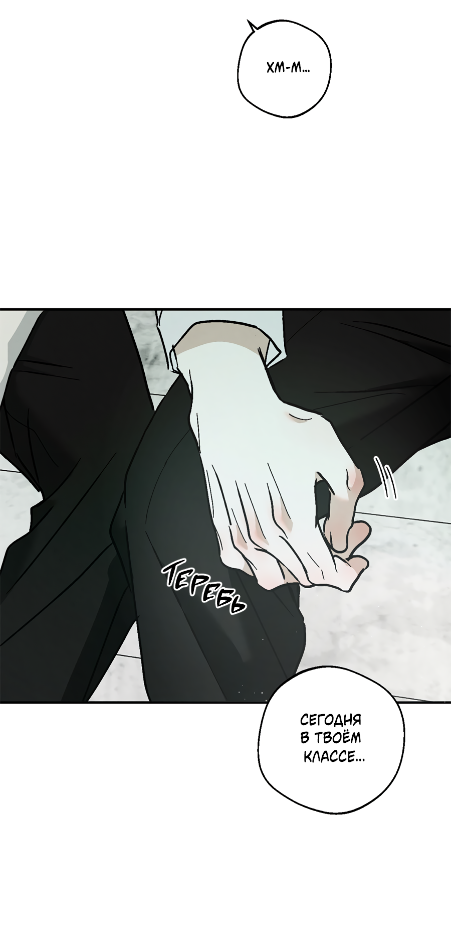 Манга ХХ полный секретов - Глава 3 Страница 46