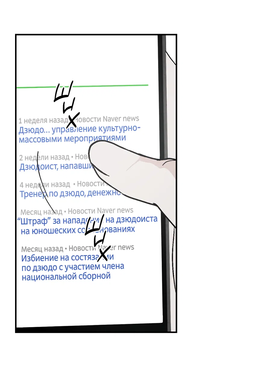 Манга ХХ полный секретов - Глава 3 Страница 66