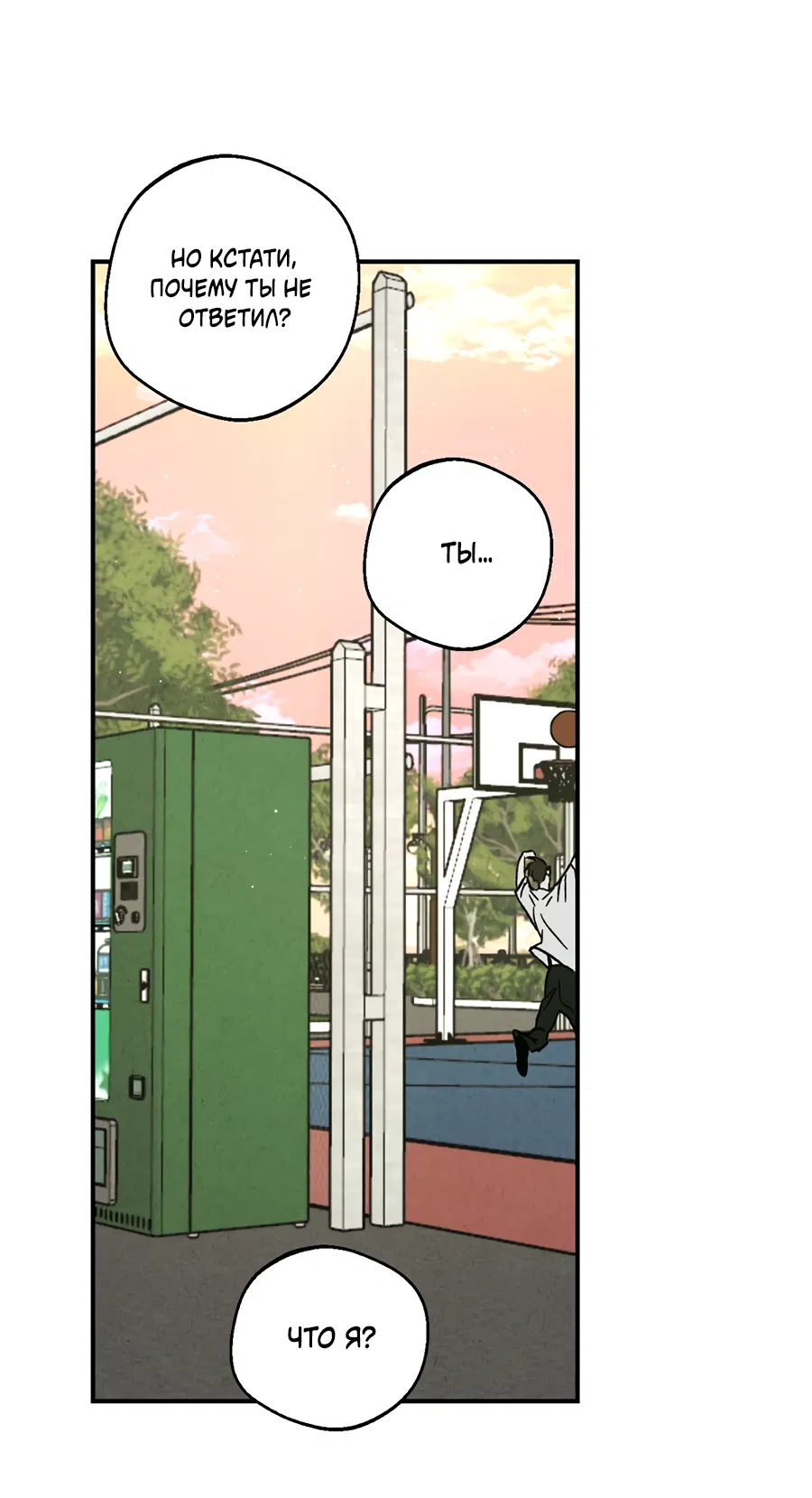 Манга ХХ полный секретов - Глава 2 Страница 48