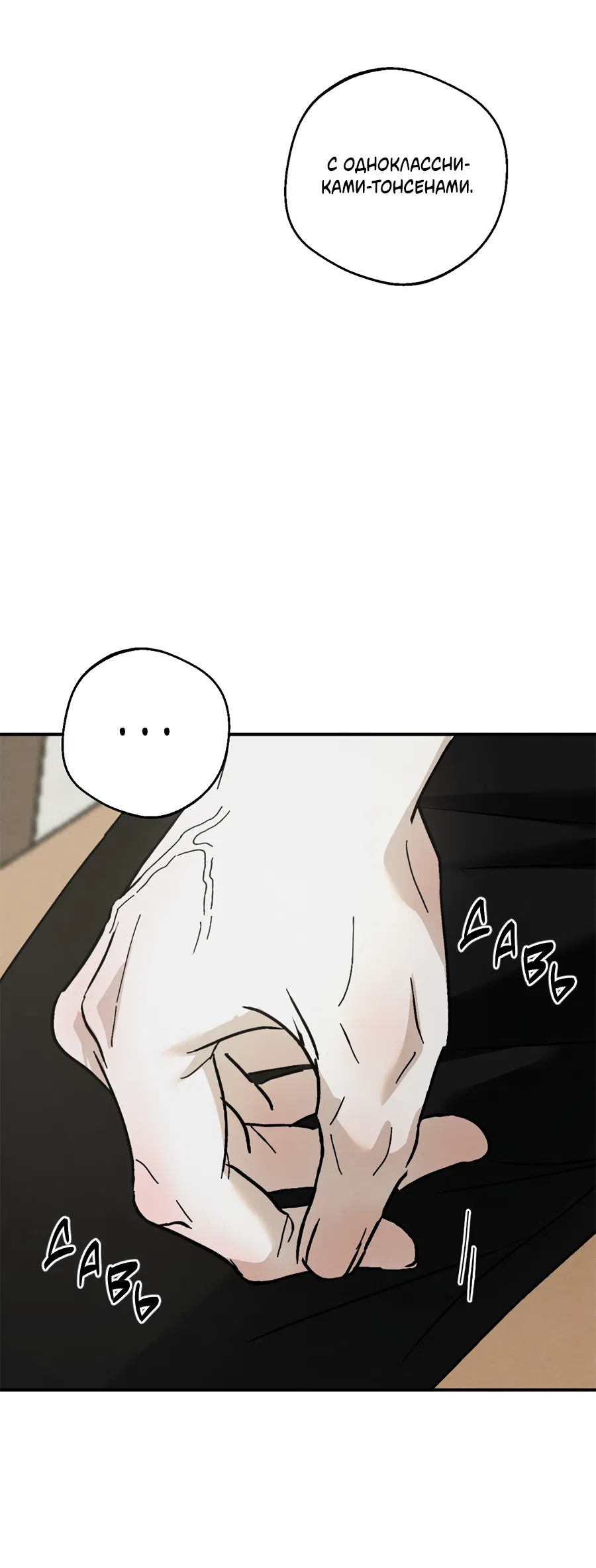 Манга ХХ полный секретов - Глава 2 Страница 34