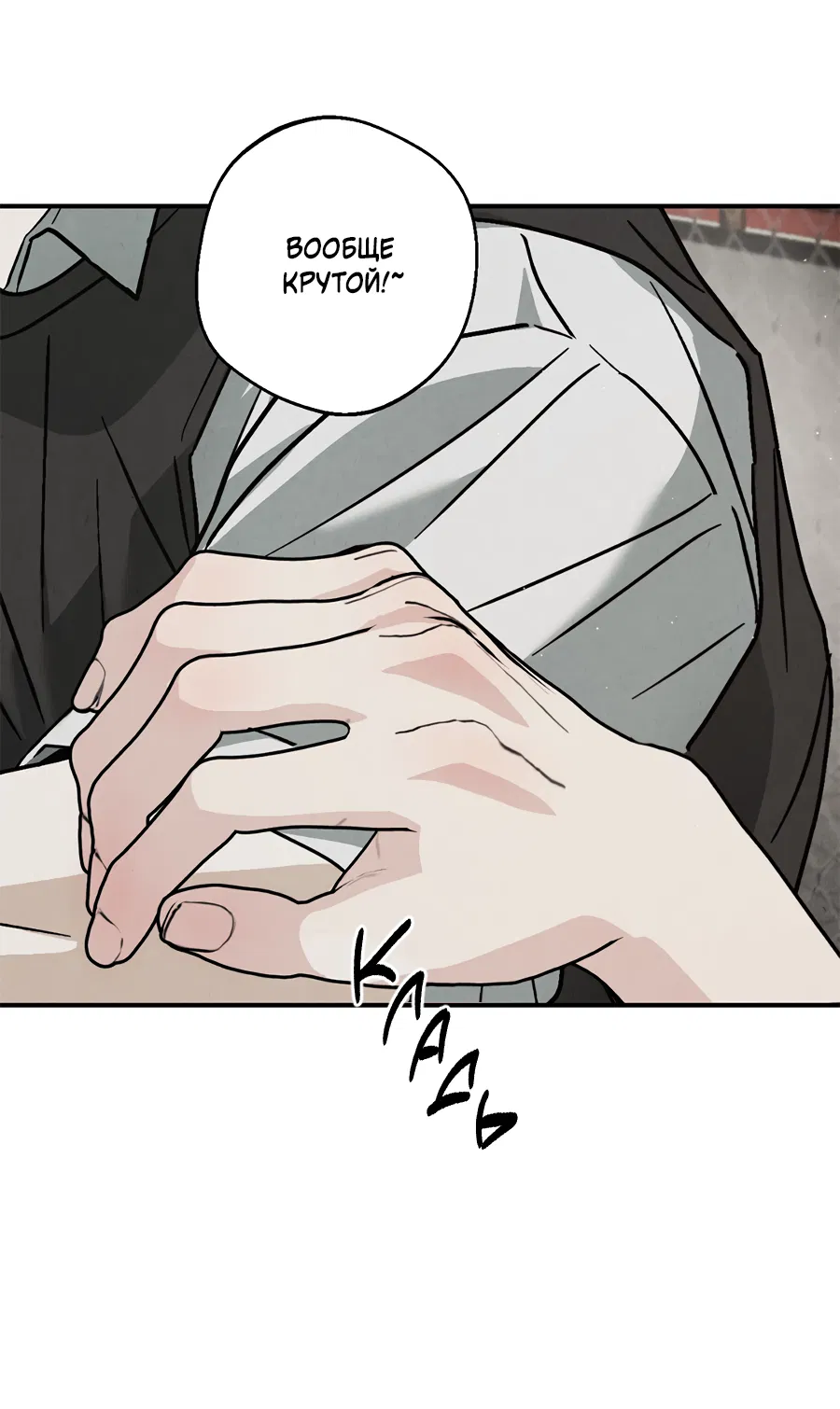 Манга ХХ полный секретов - Глава 2 Страница 73