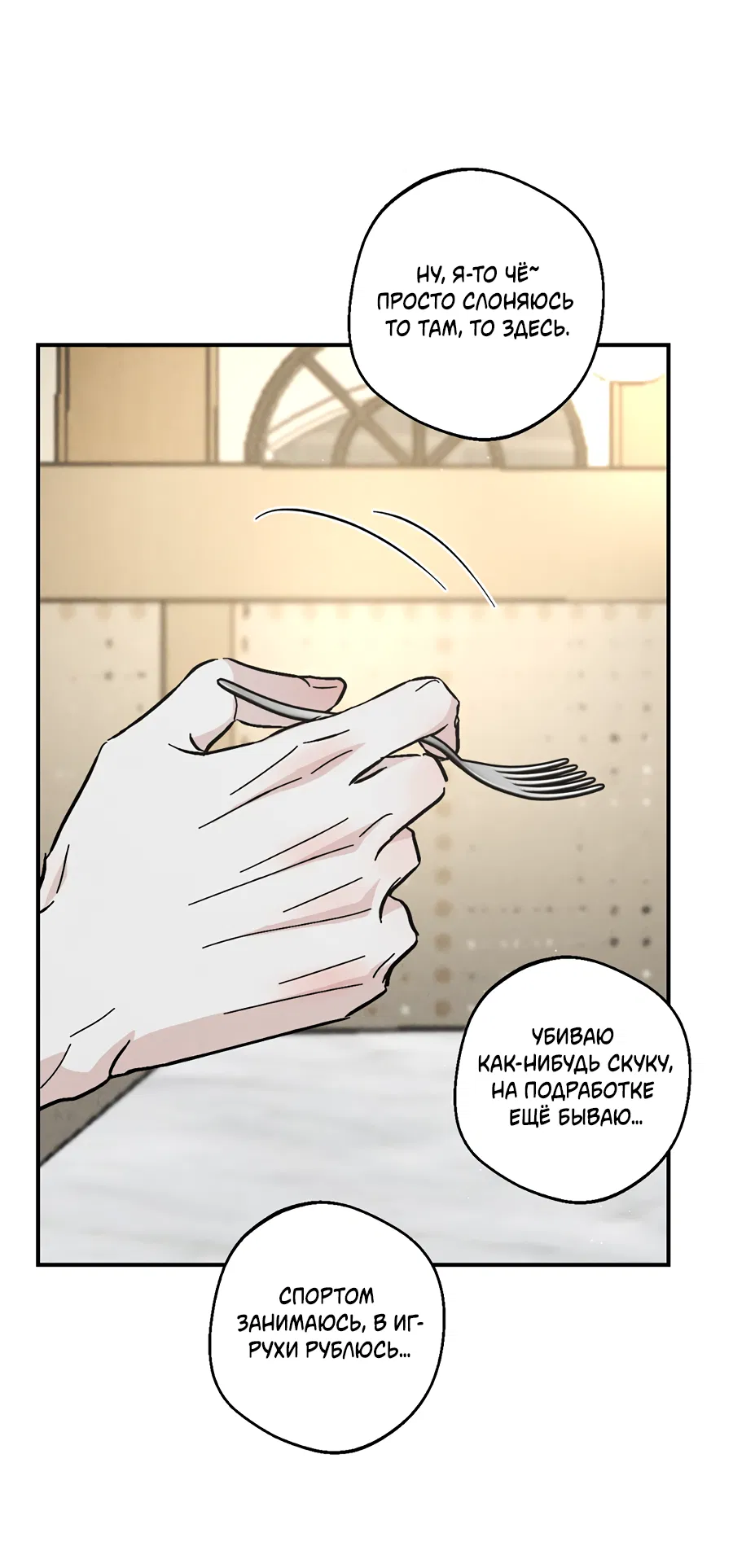 Манга ХХ полный секретов - Глава 2 Страница 32