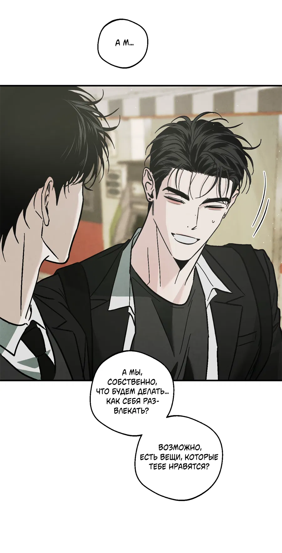 Манга ХХ полный секретов - Глава 2 Страница 7