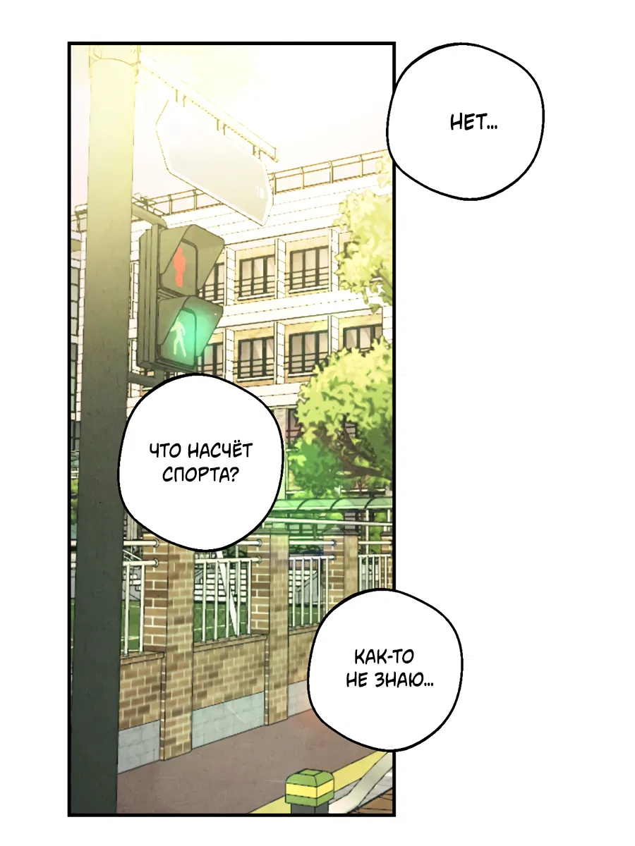 Манга ХХ полный секретов - Глава 2 Страница 12