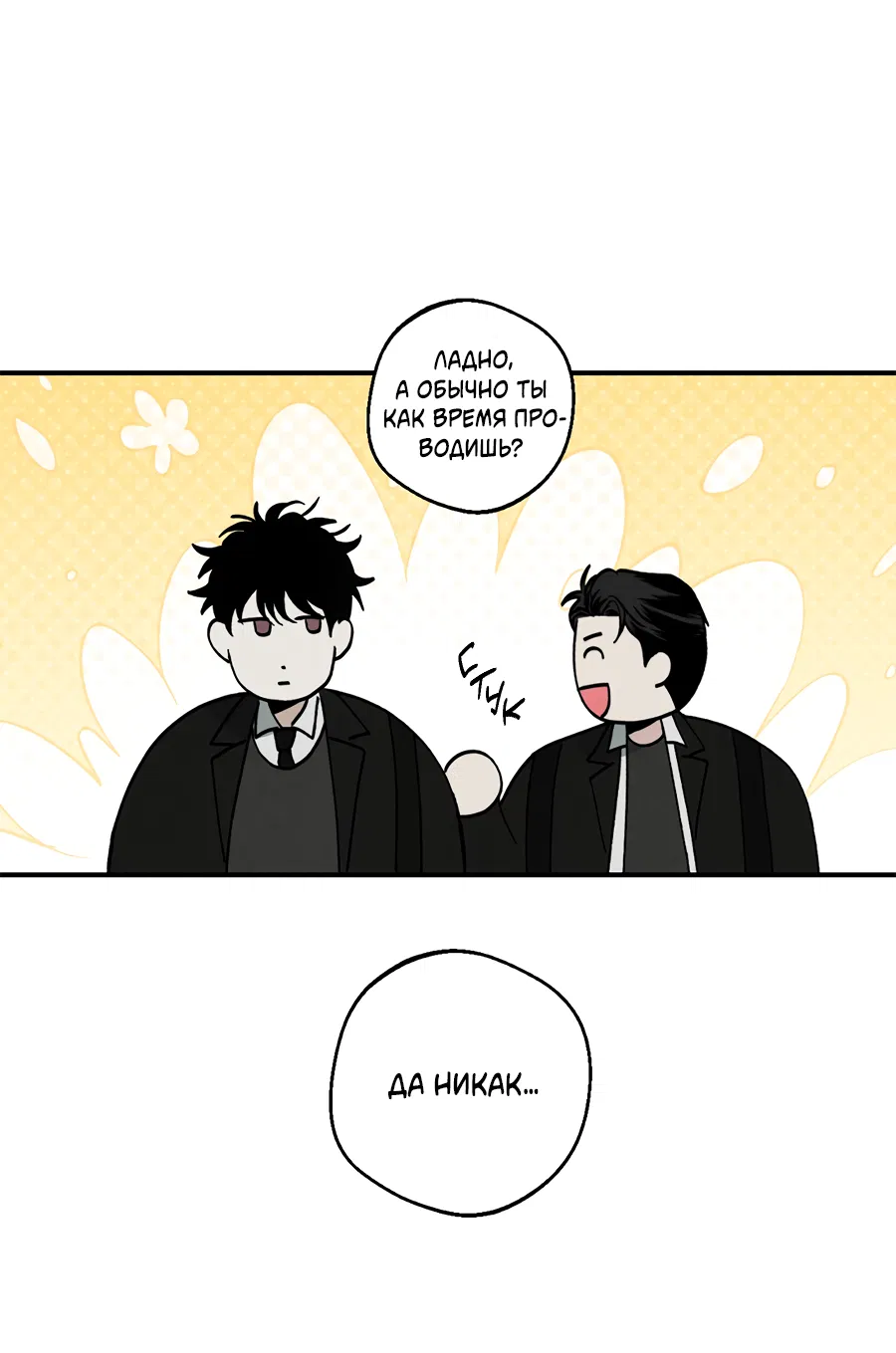 Манга ХХ полный секретов - Глава 2 Страница 10