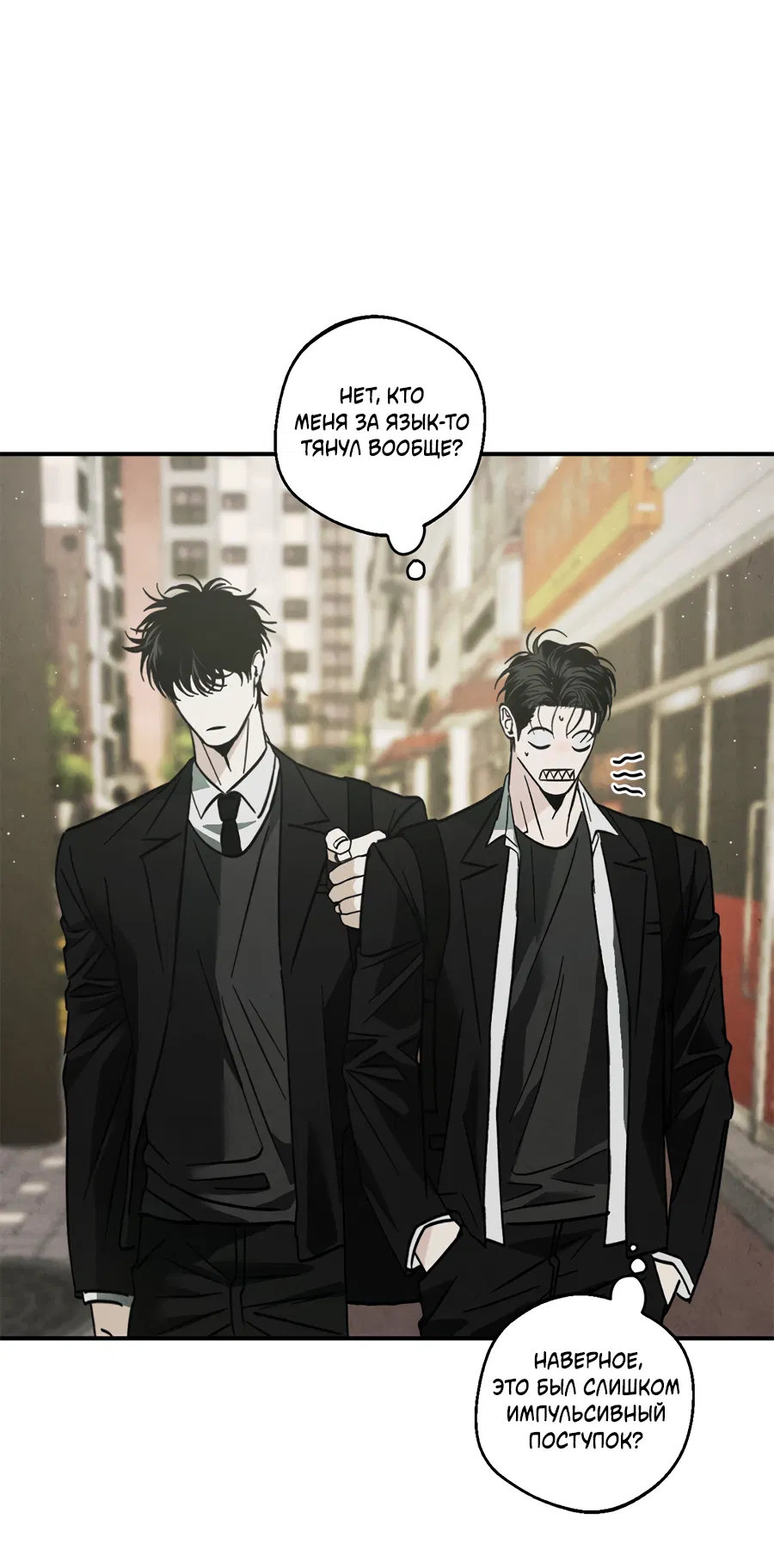 Манга ХХ полный секретов - Глава 2 Страница 6