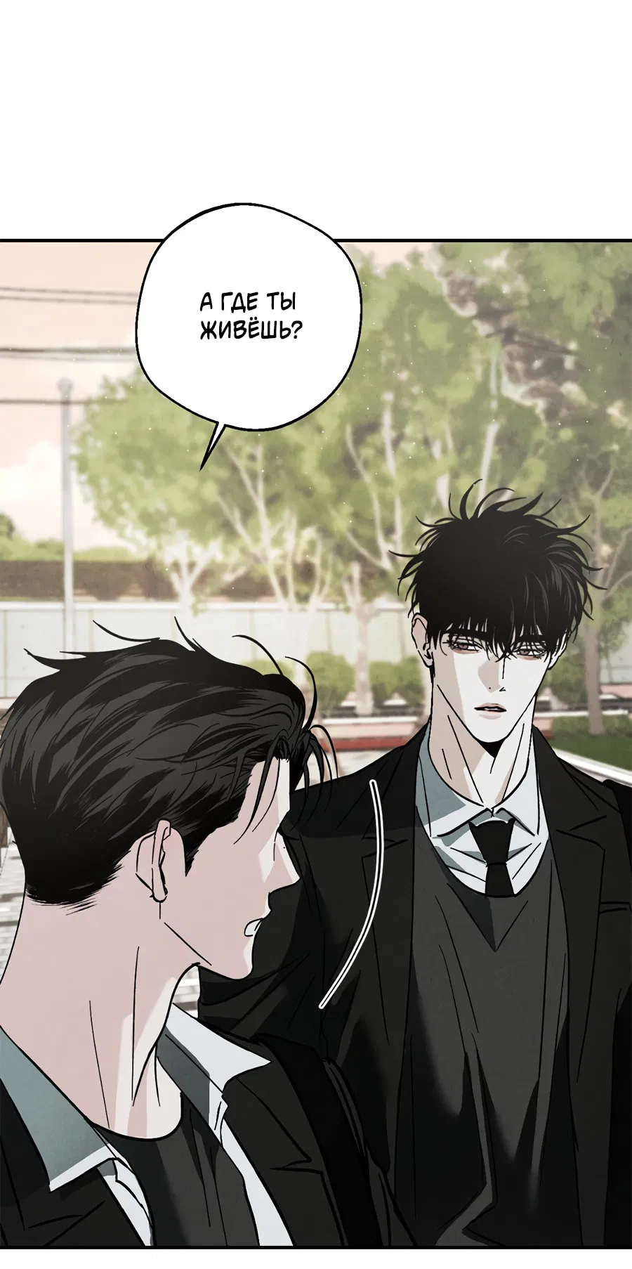 Манга ХХ полный секретов - Глава 2 Страница 44