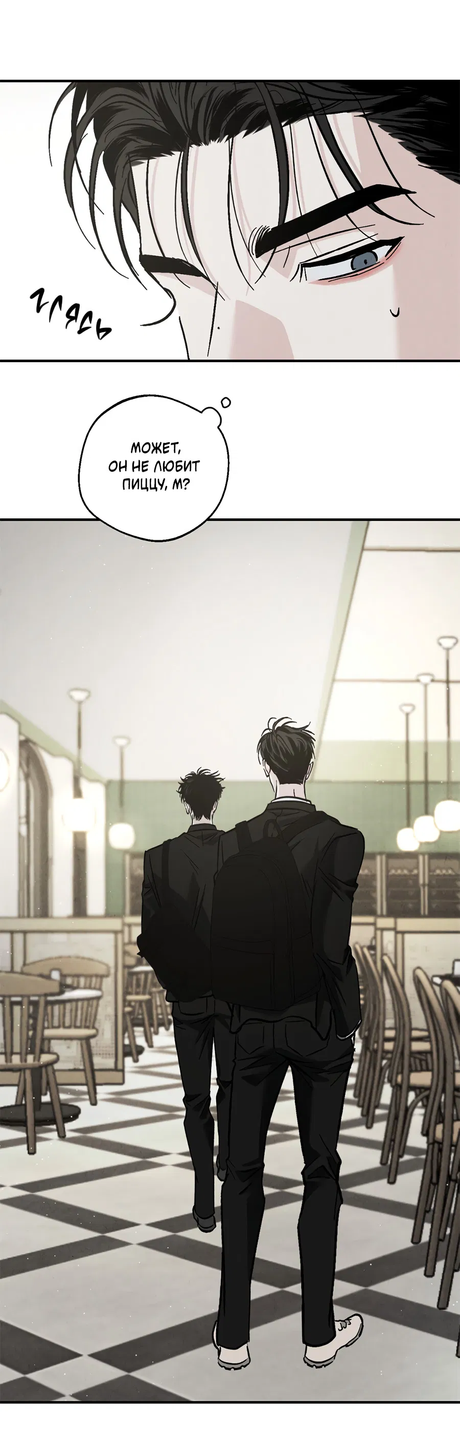 Манга ХХ полный секретов - Глава 2 Страница 41