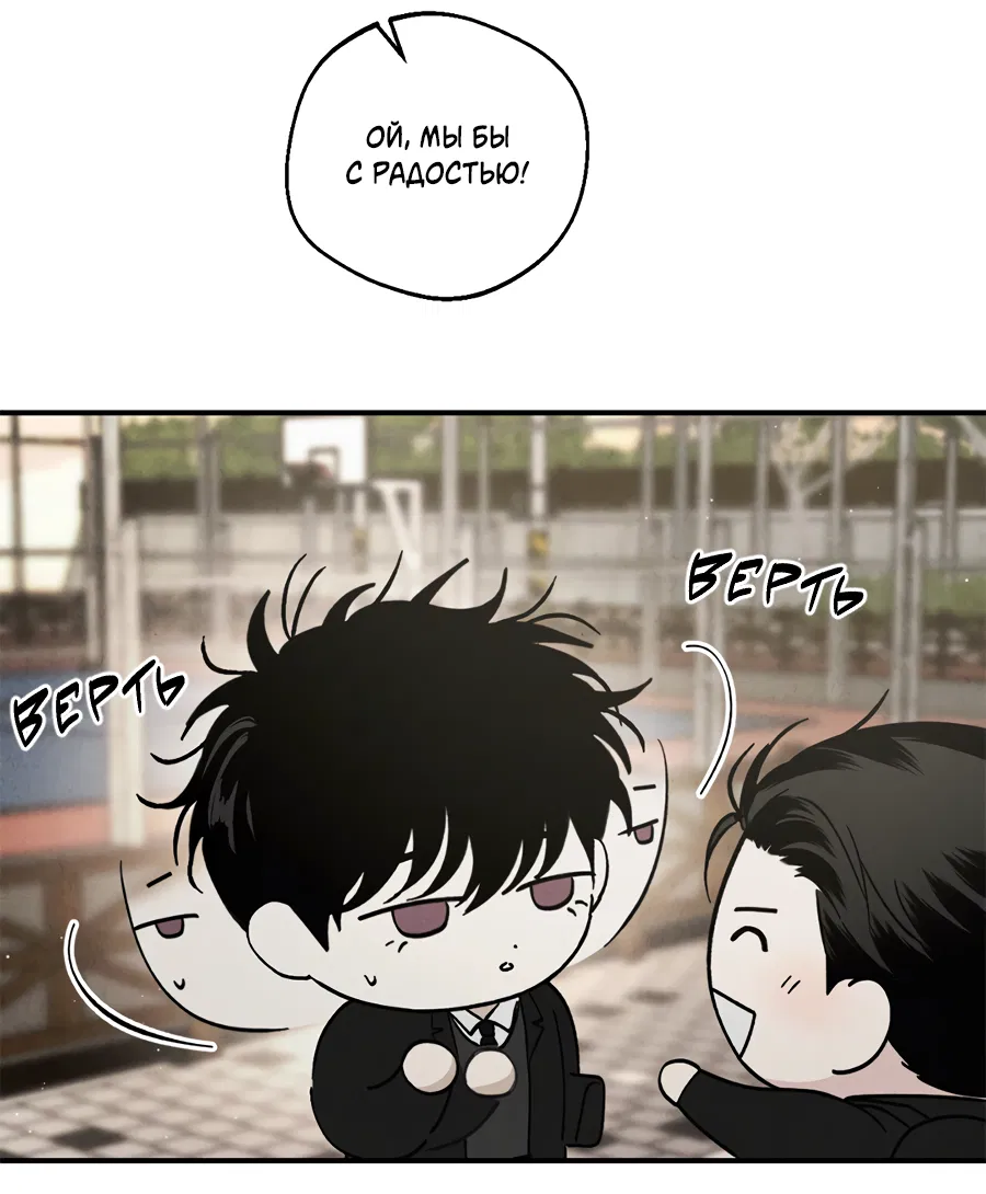 Манга ХХ полный секретов - Глава 2 Страница 61