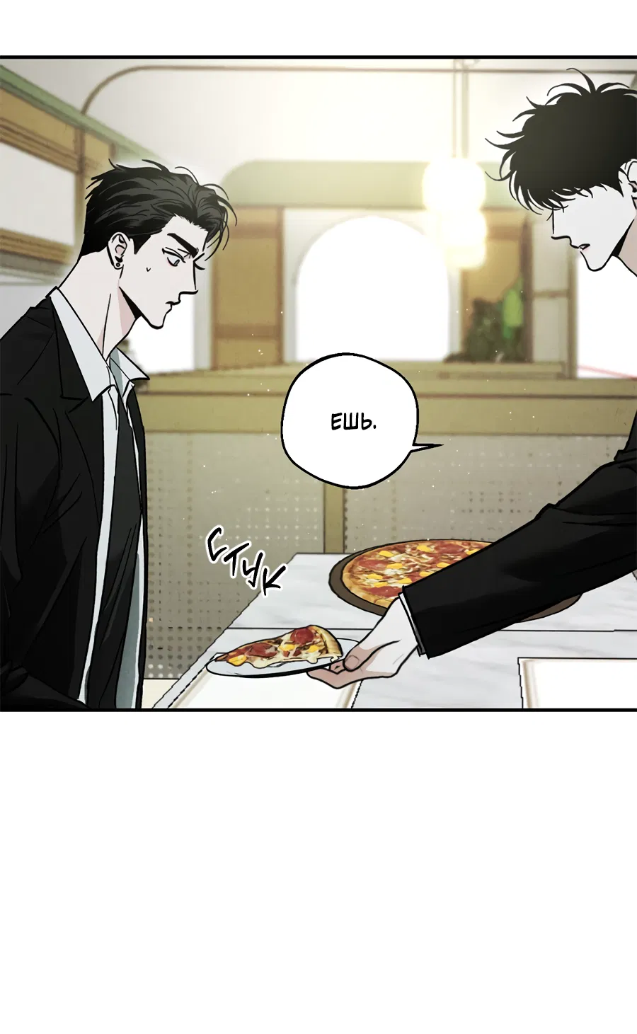 Манга ХХ полный секретов - Глава 2 Страница 21