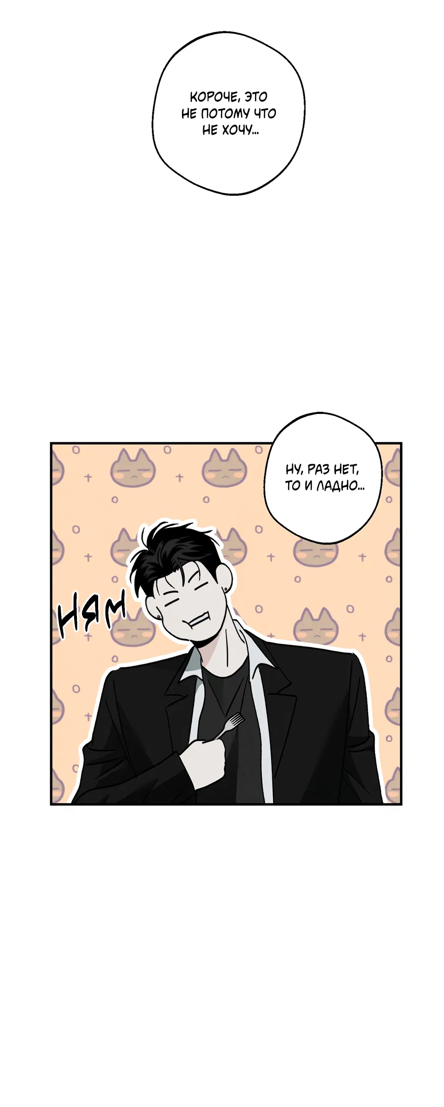 Манга ХХ полный секретов - Глава 2 Страница 27