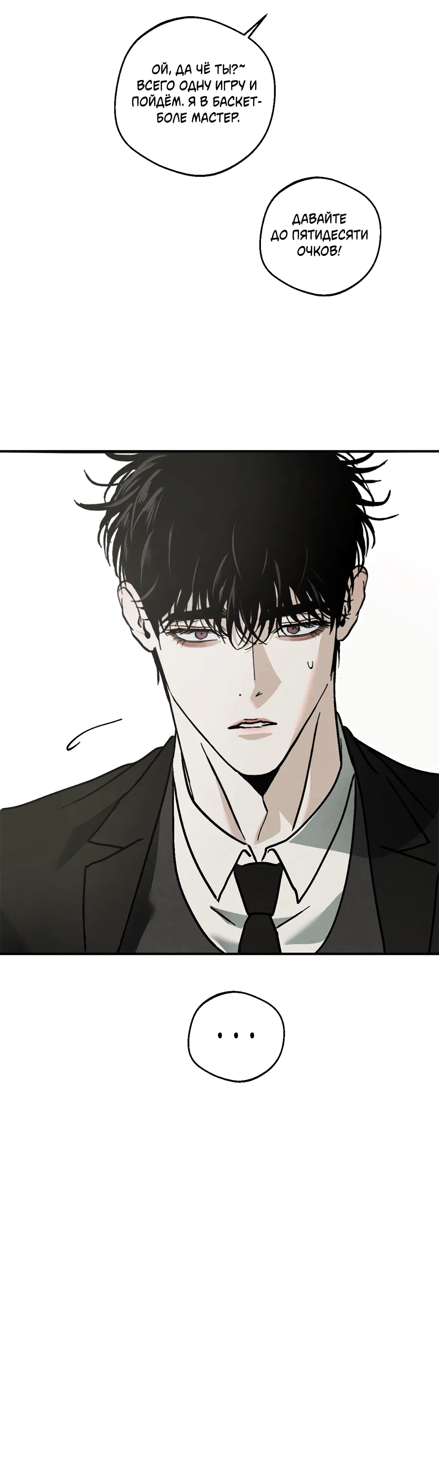 Манга ХХ полный секретов - Глава 2 Страница 62