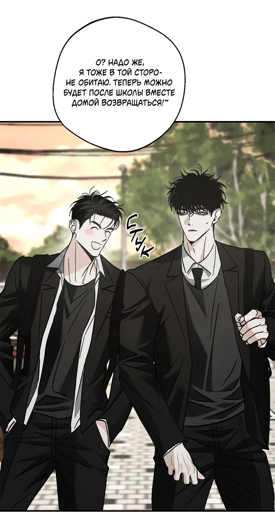 Манга ХХ полный секретов - Глава 2 Страница 46