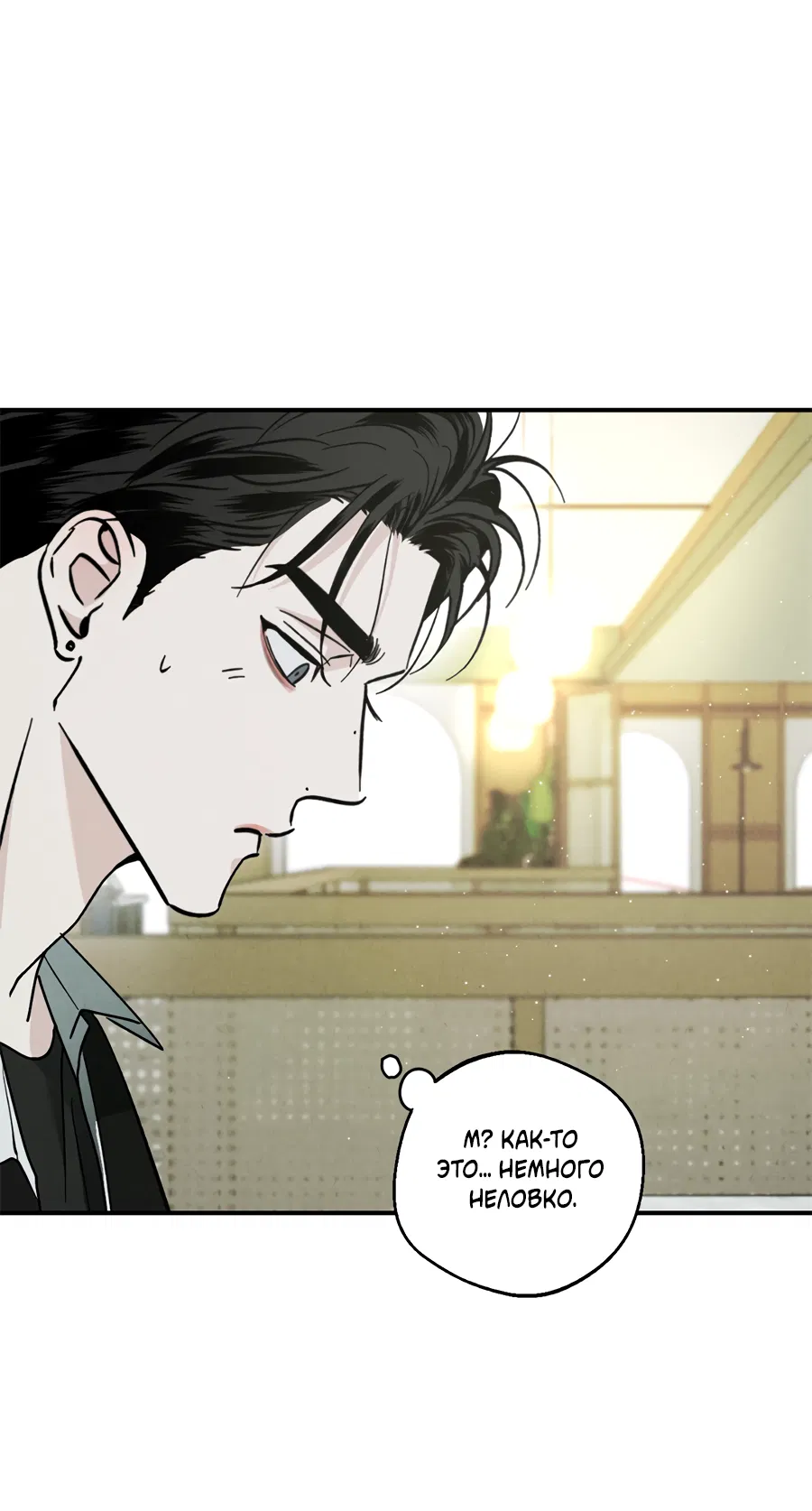 Манга ХХ полный секретов - Глава 2 Страница 22