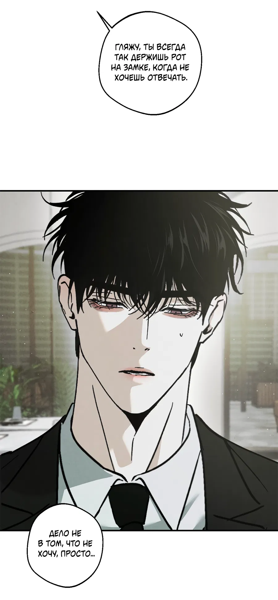 Манга ХХ полный секретов - Глава 2 Страница 25