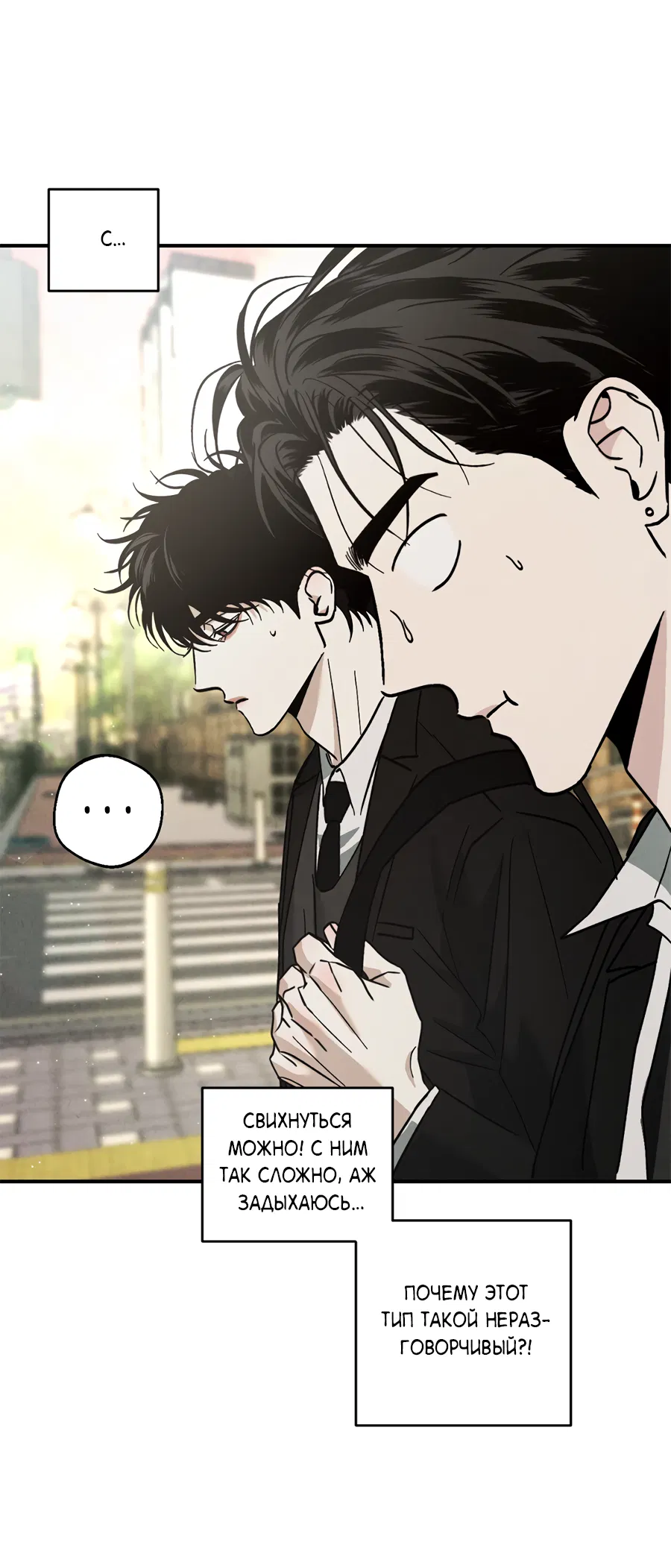 Манга ХХ полный секретов - Глава 2 Страница 14