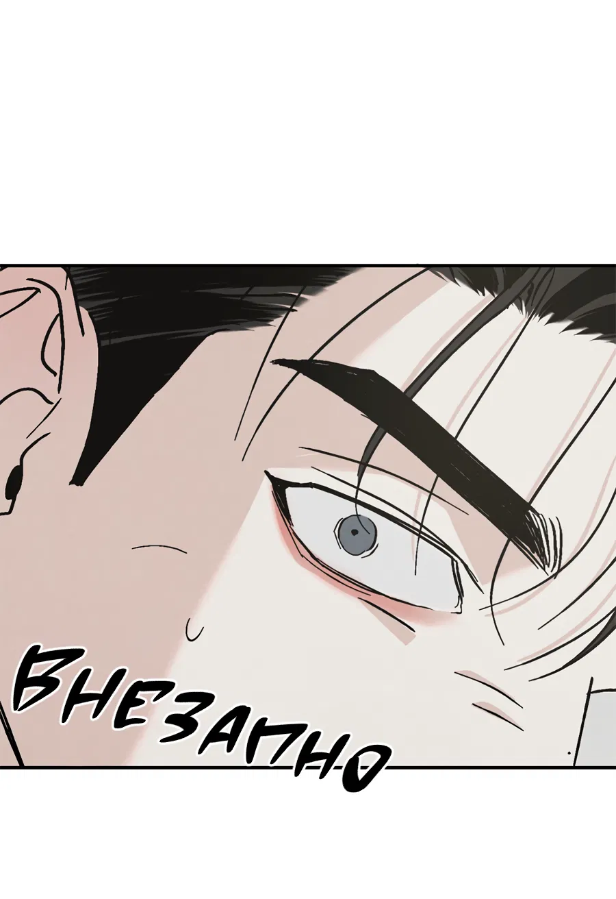 Манга ХХ полный секретов - Глава 2 Страница 52