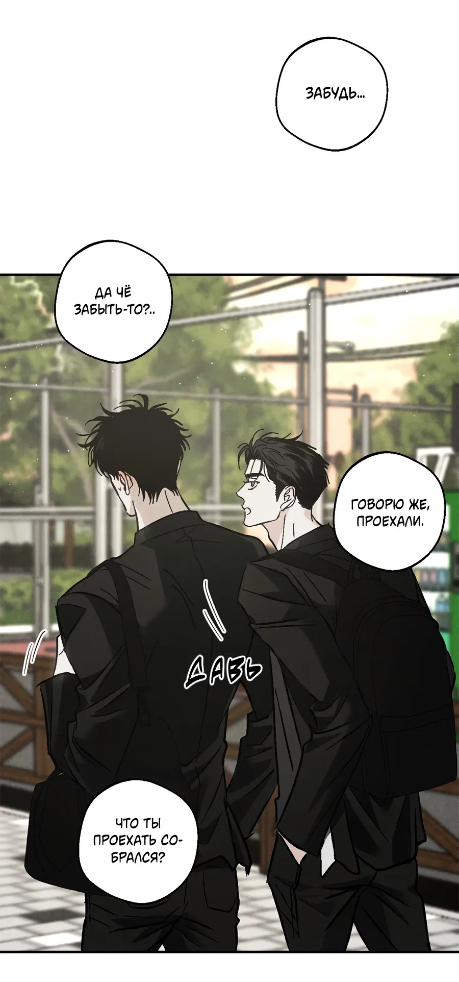 Манга ХХ полный секретов - Глава 2 Страница 49