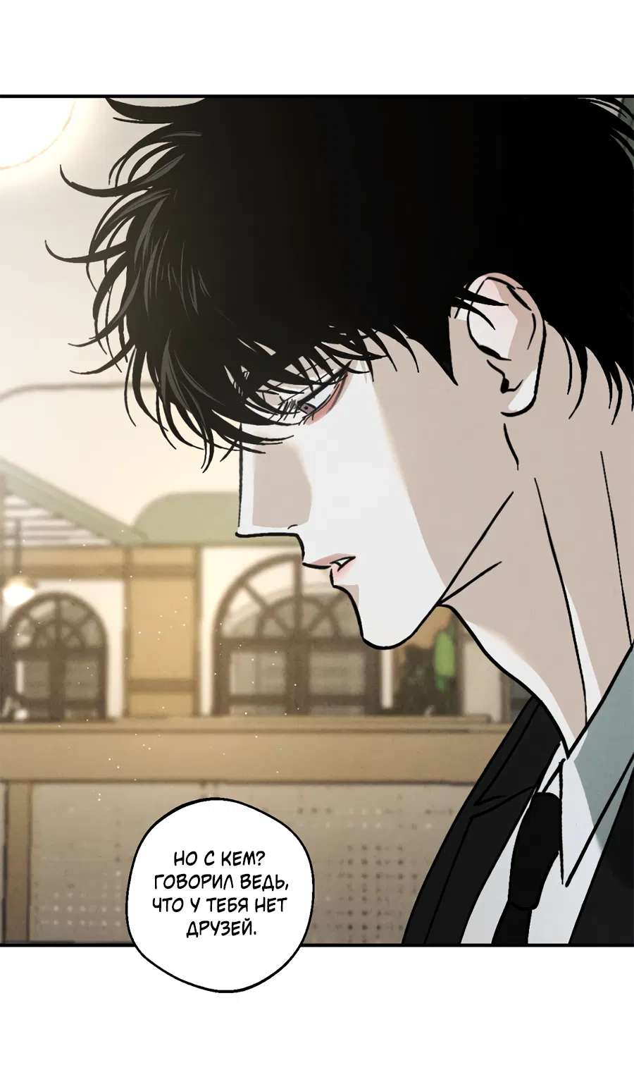 Манга ХХ полный секретов - Глава 2 Страница 33