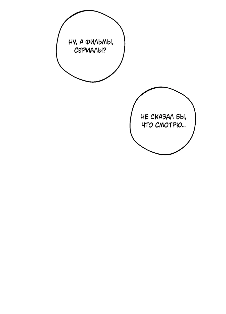 Манга ХХ полный секретов - Глава 2 Страница 13