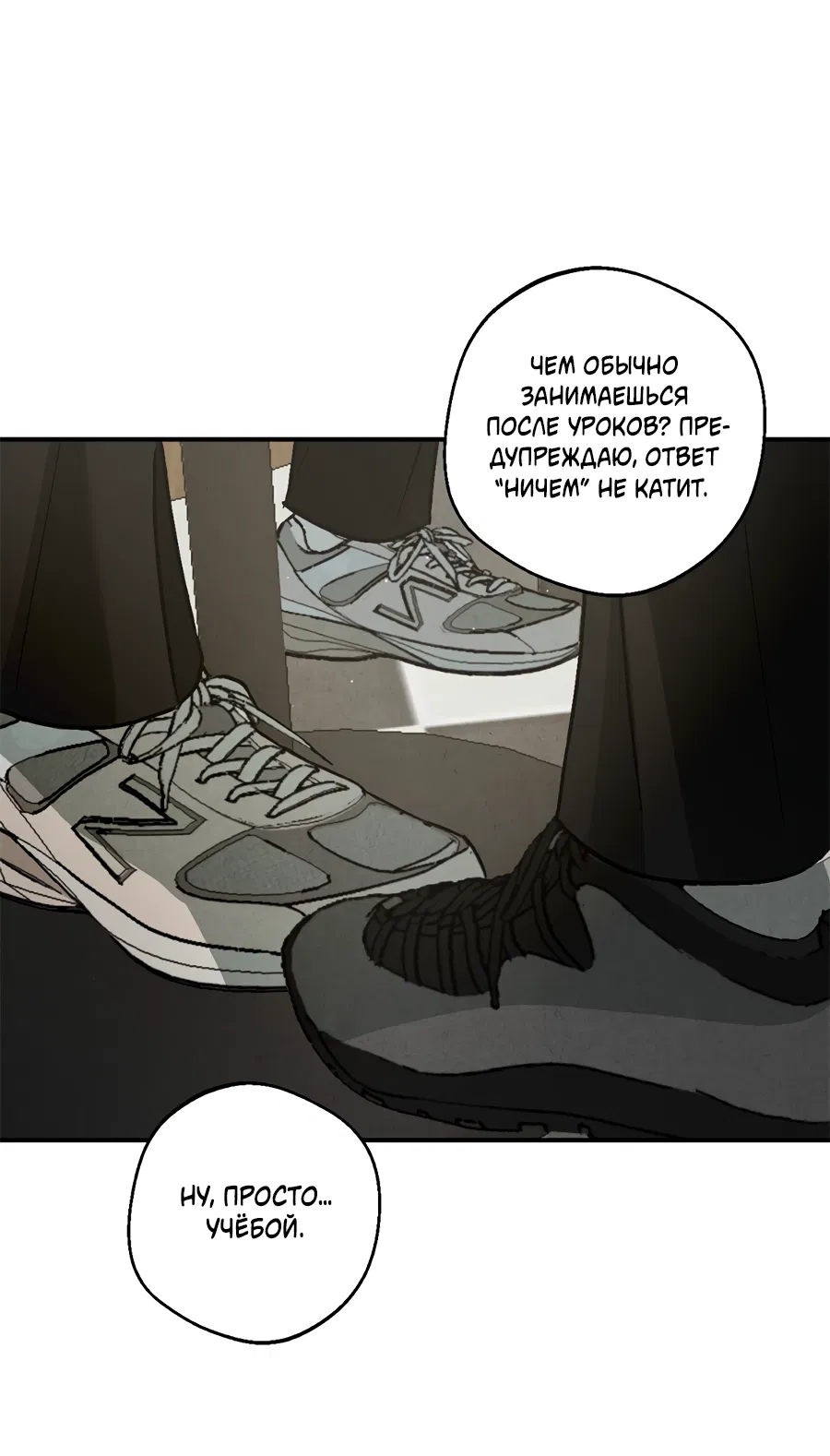 Манга ХХ полный секретов - Глава 2 Страница 28