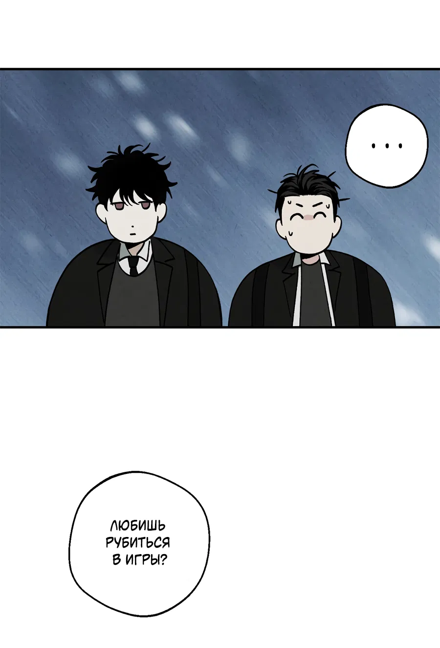 Манга ХХ полный секретов - Глава 2 Страница 11