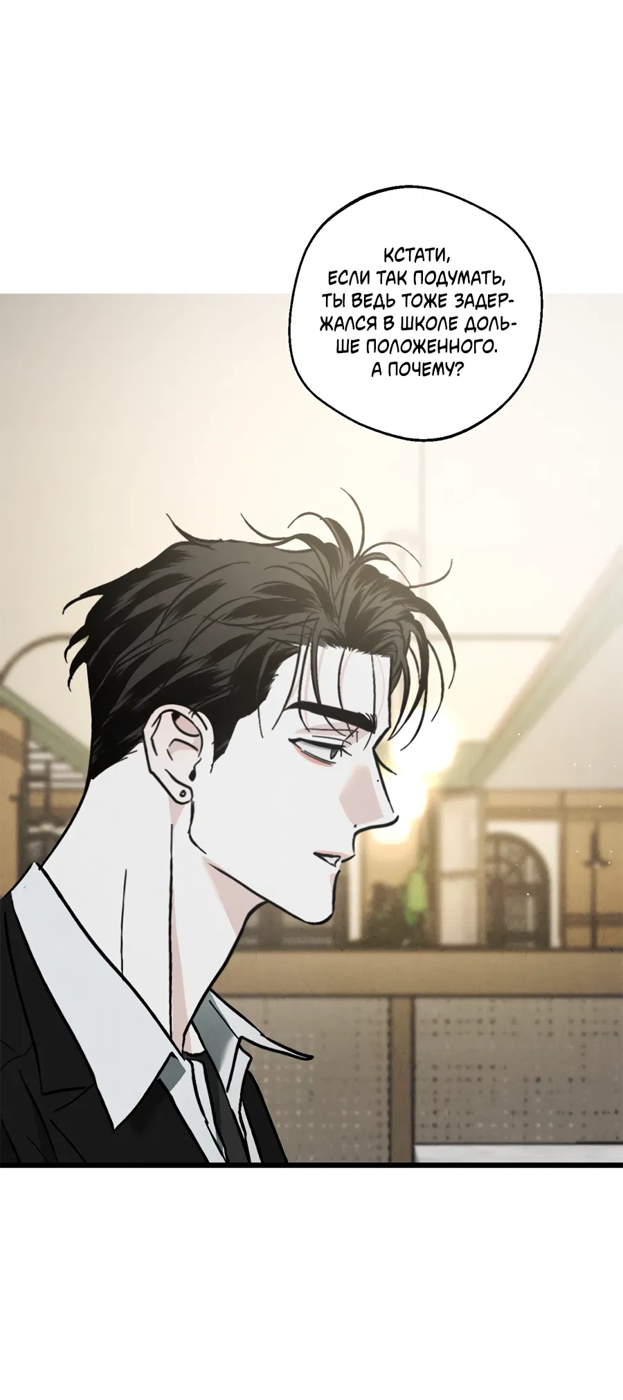 Манга ХХ полный секретов - Глава 2 Страница 35