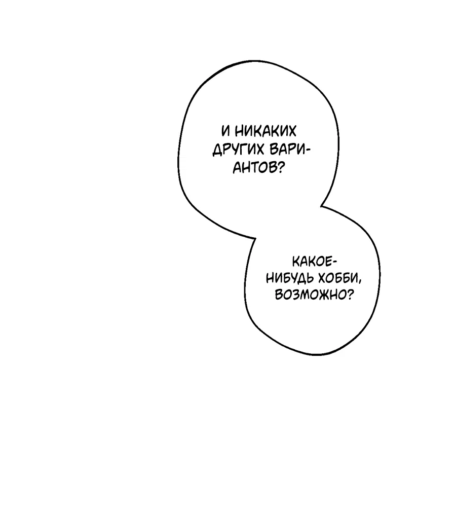 Манга ХХ полный секретов - Глава 2 Страница 29