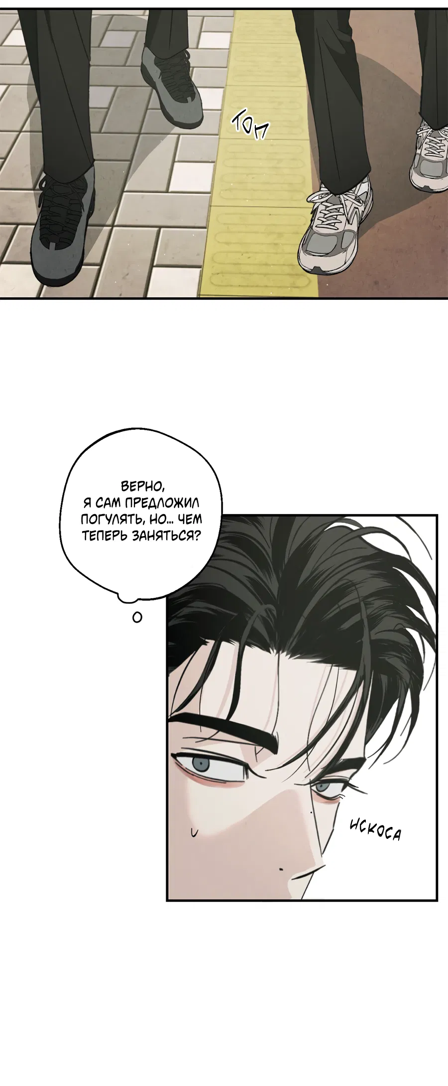 Манга ХХ полный секретов - Глава 2 Страница 5