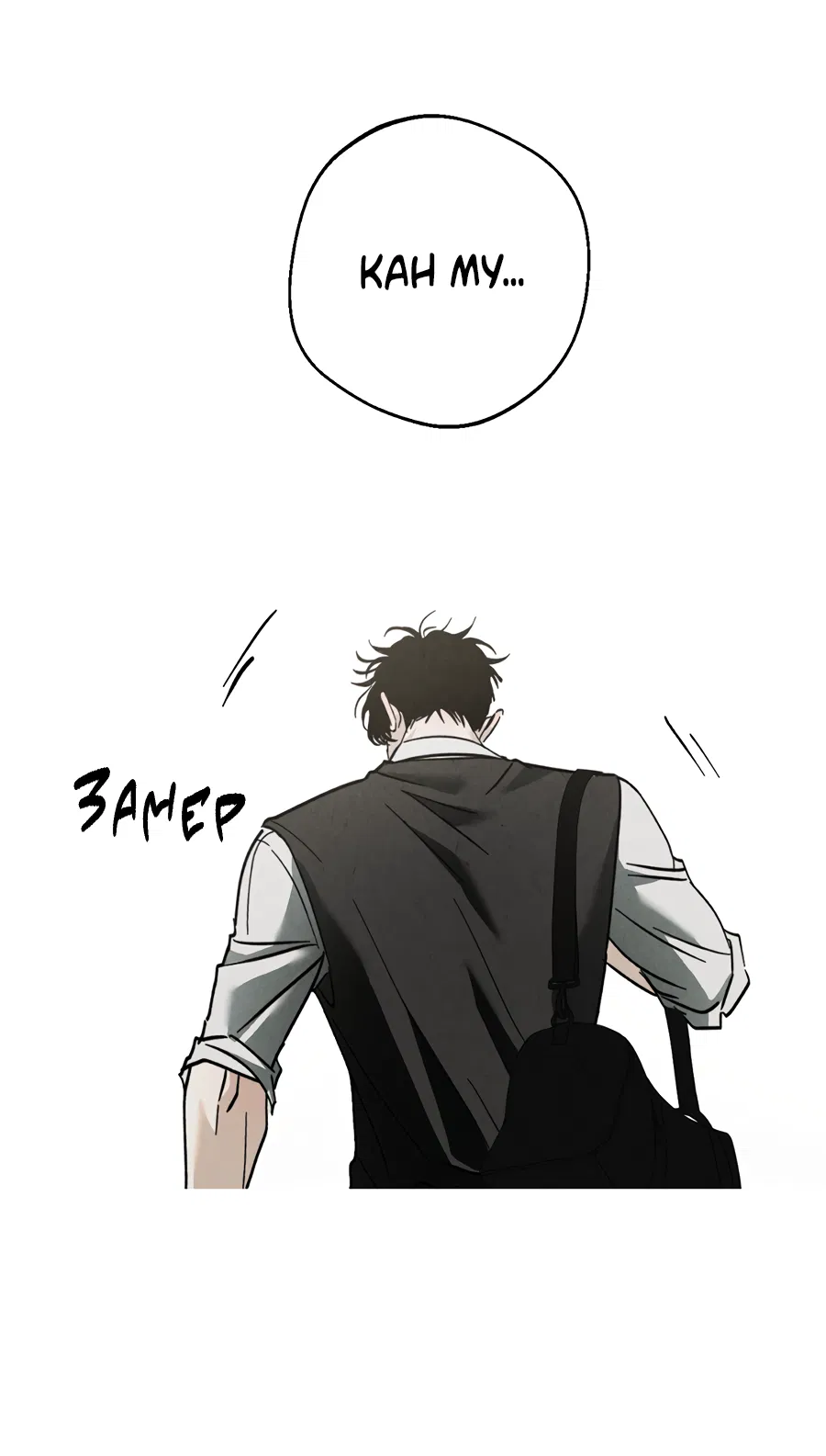 Манга ХХ полный секретов - Глава 2 Страница 87