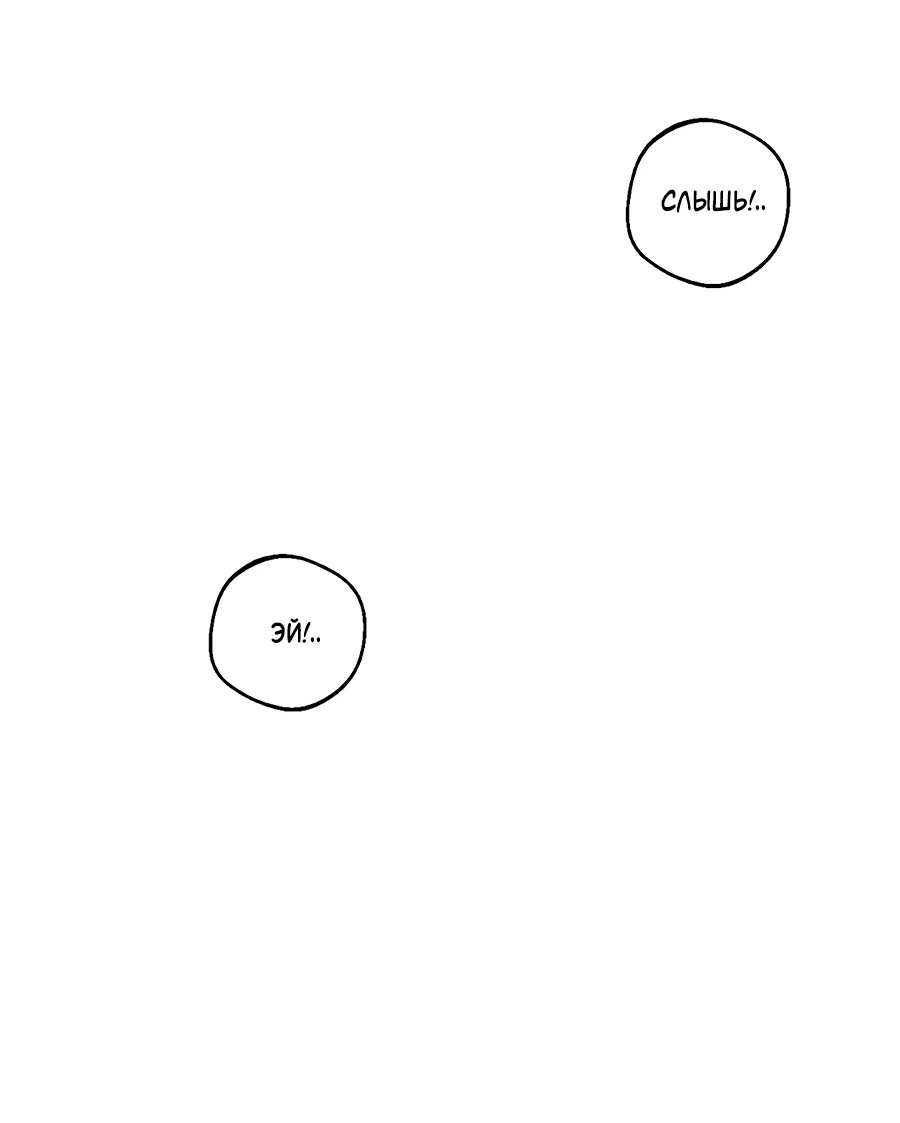 Манга ХХ полный секретов - Глава 2 Страница 86