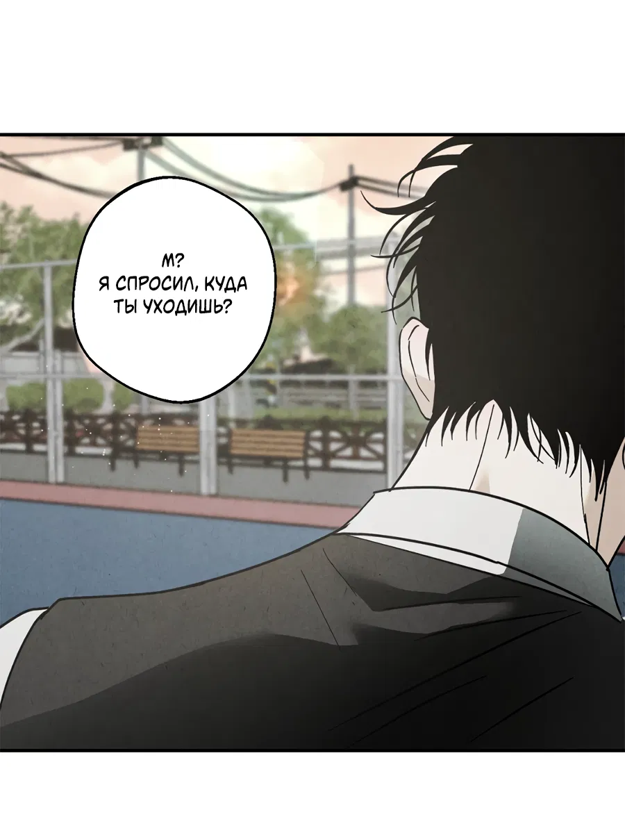 Манга ХХ полный секретов - Глава 2 Страница 85