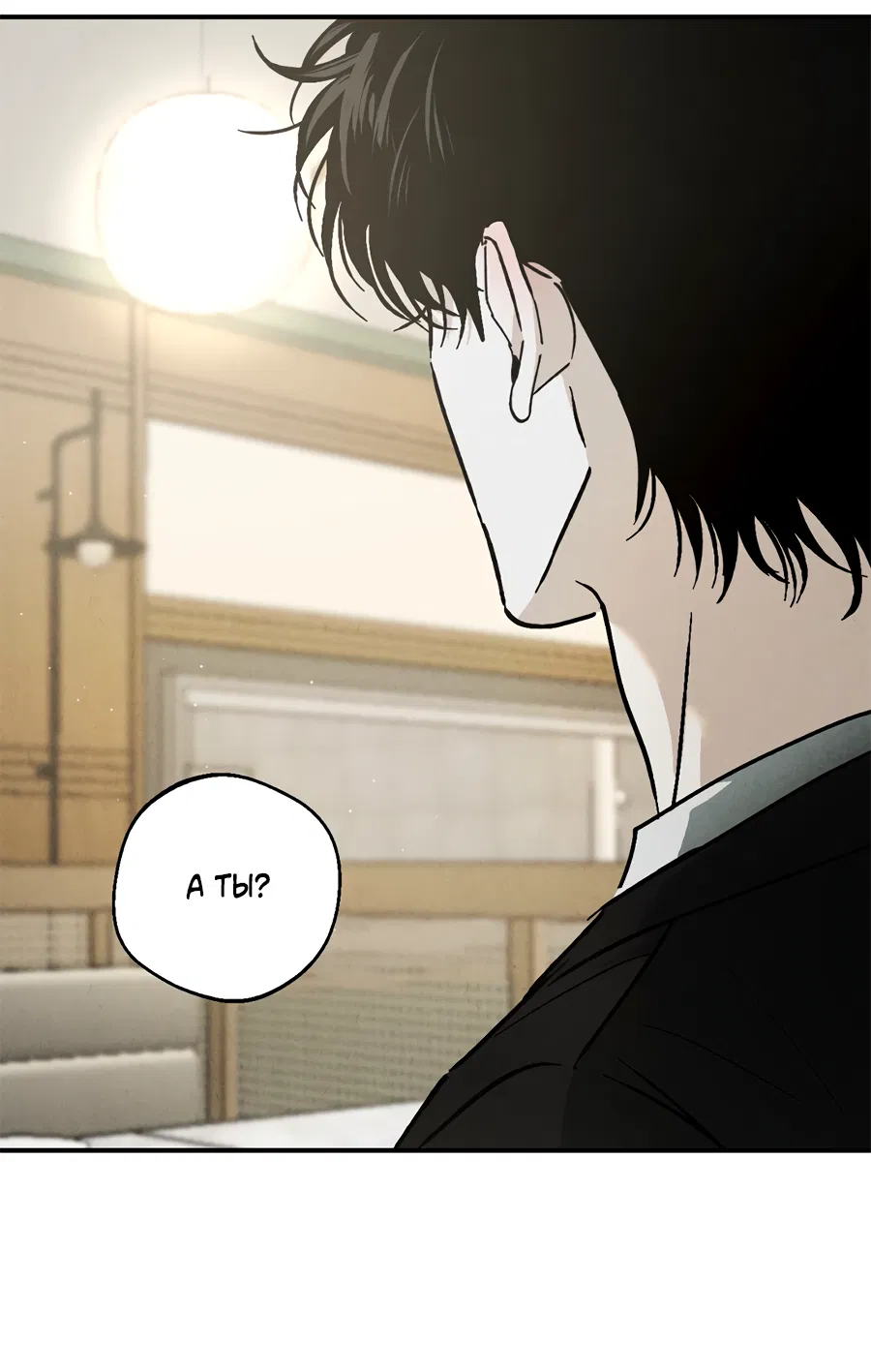 Манга ХХ полный секретов - Глава 2 Страница 30