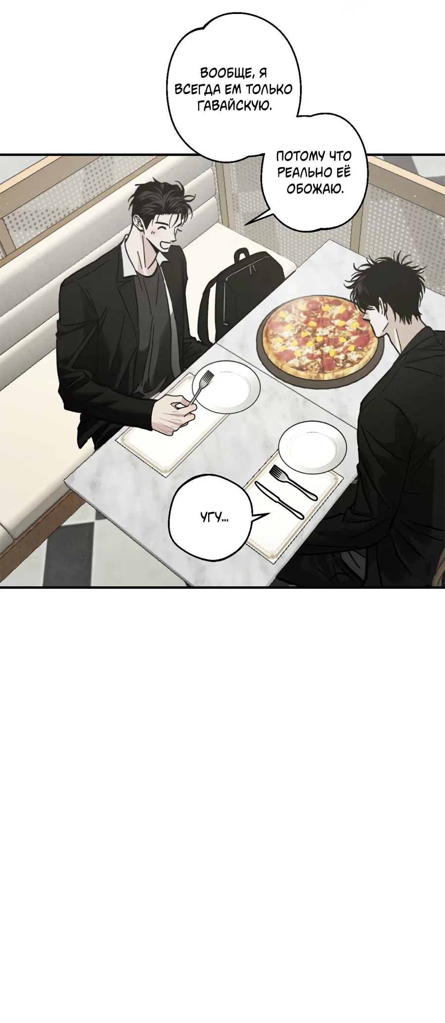 Манга ХХ полный секретов - Глава 2 Страница 19